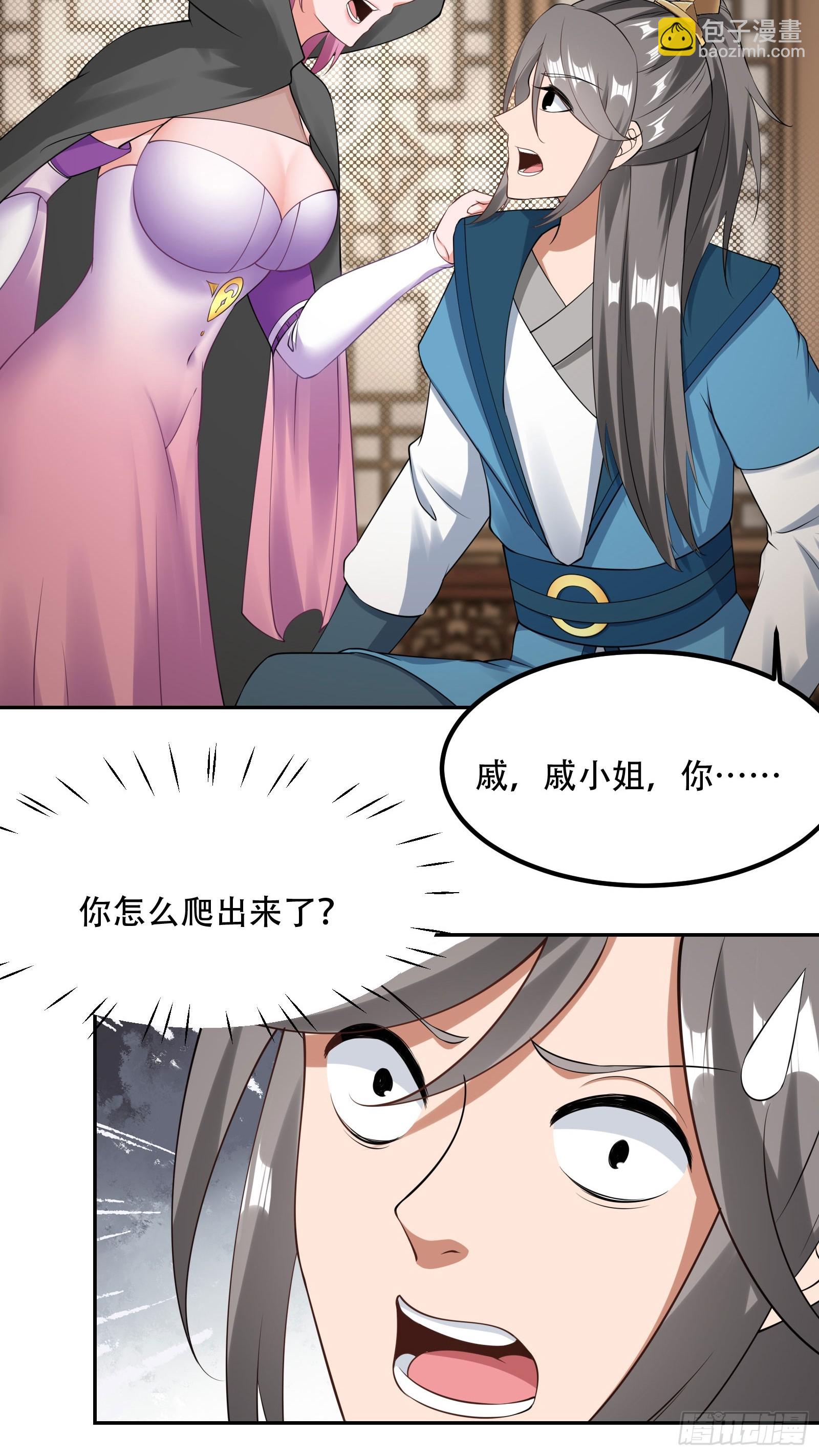 133-一模一样!-第136话