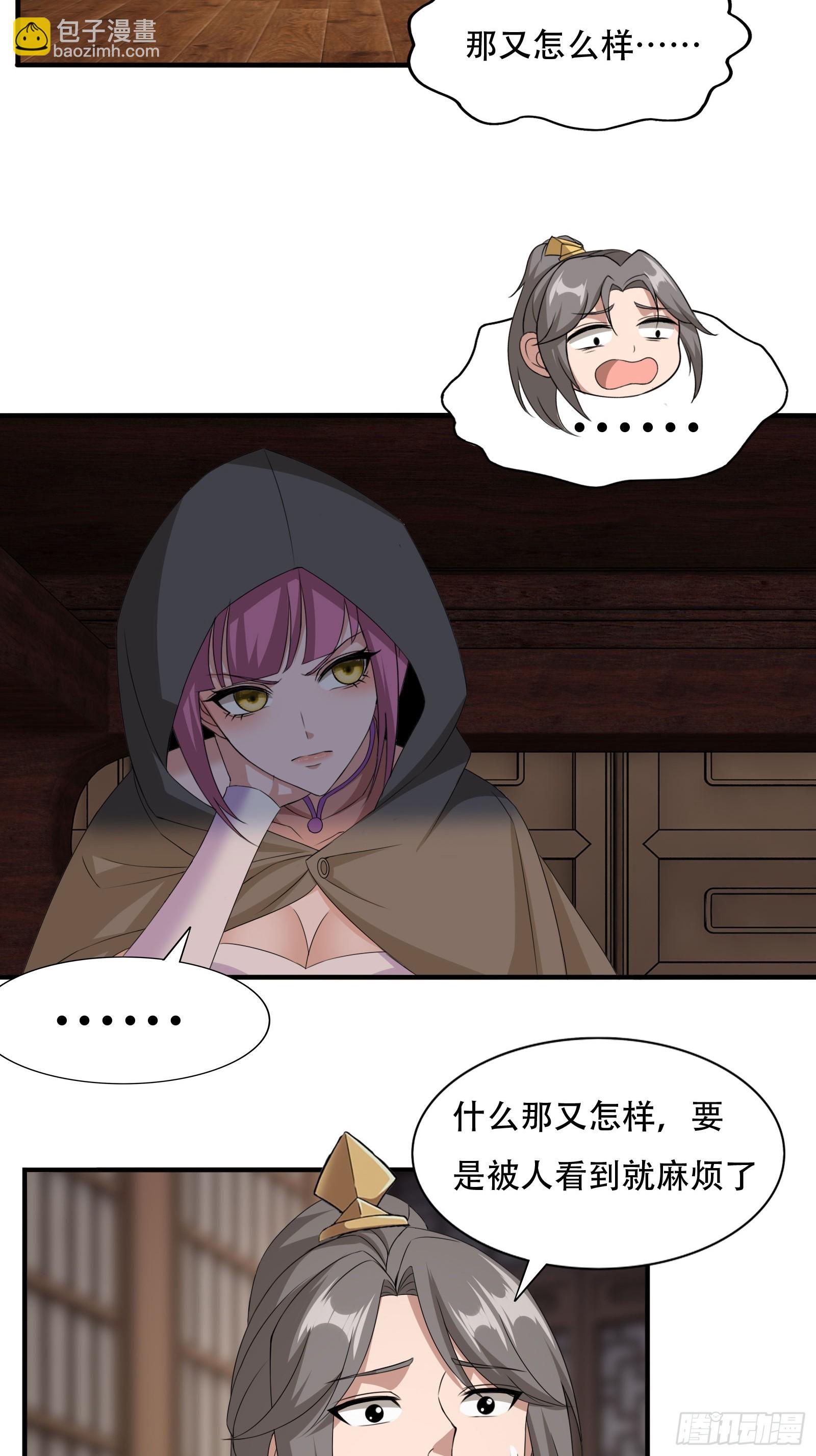 133-一模一样!-第136话