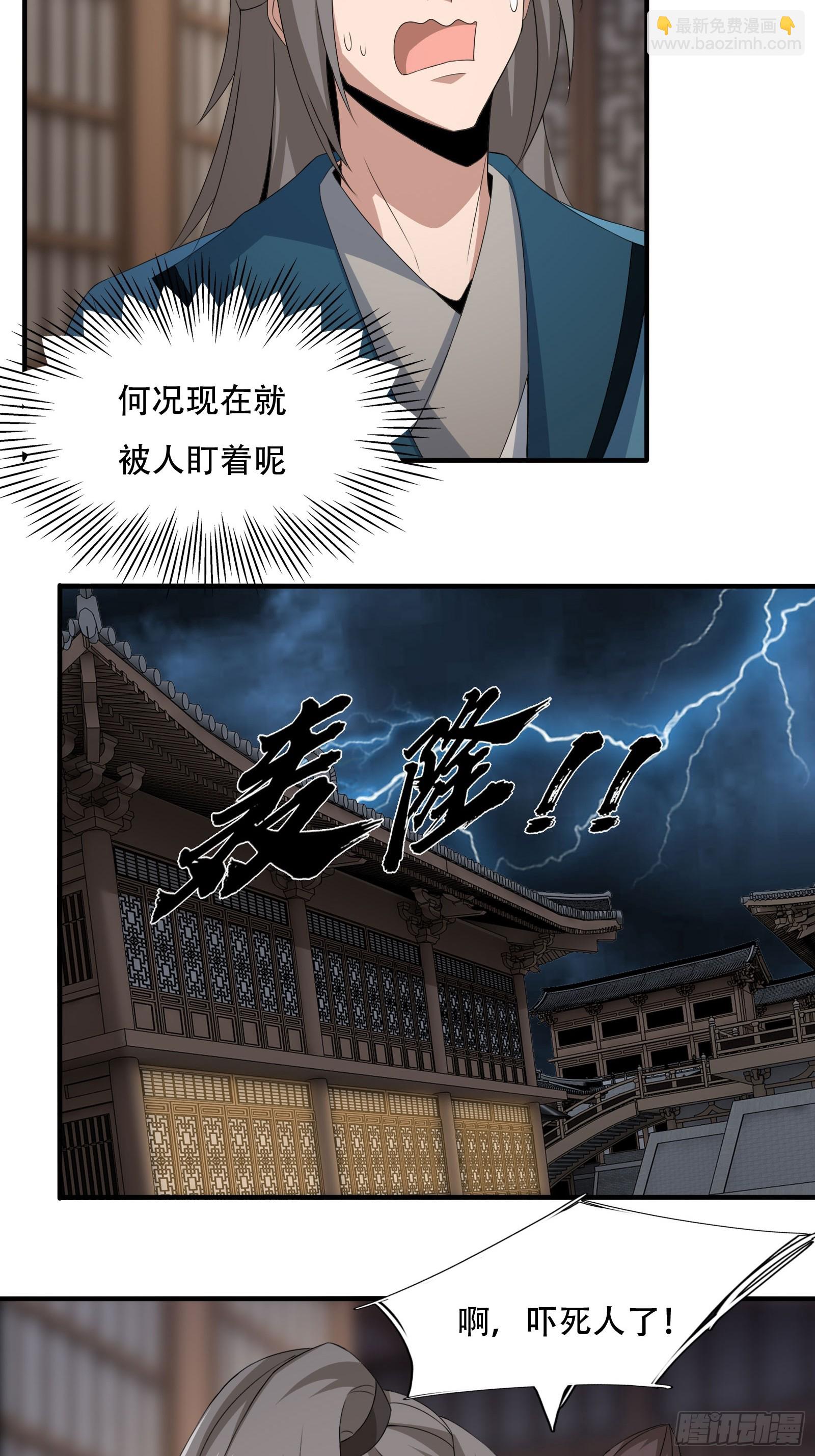 133-一模一样!-第136话