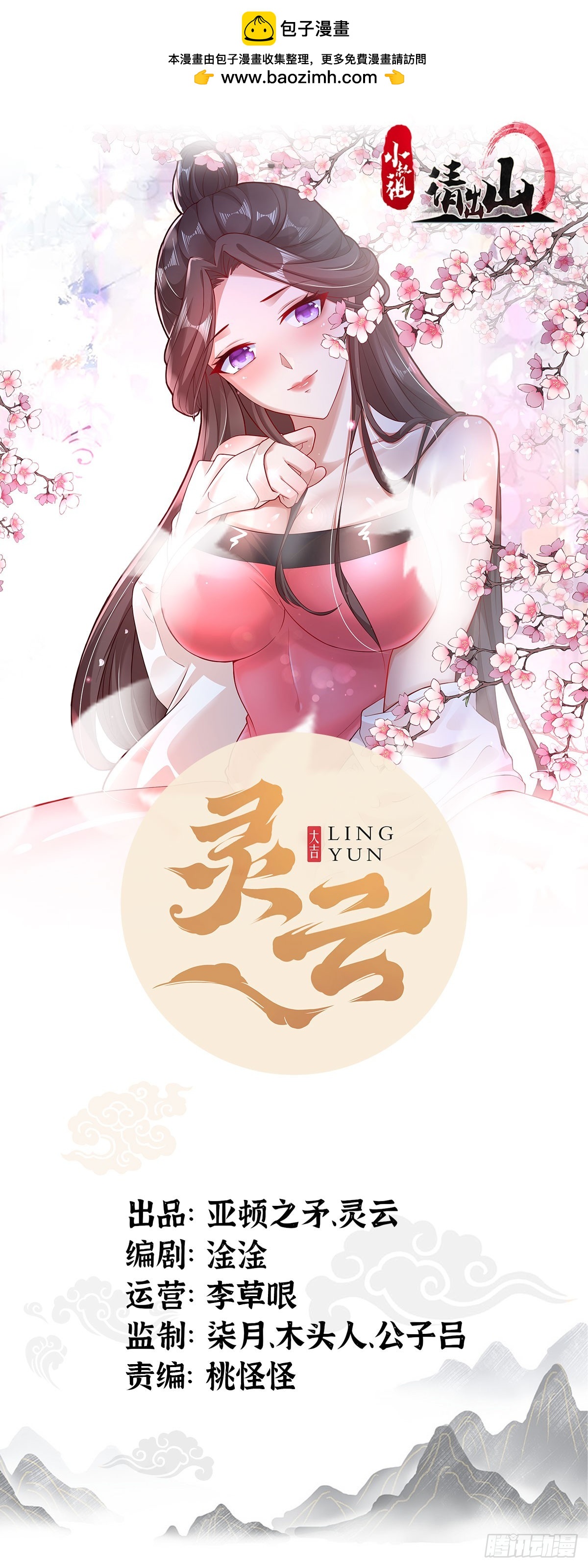 135-再主动一次-第138话