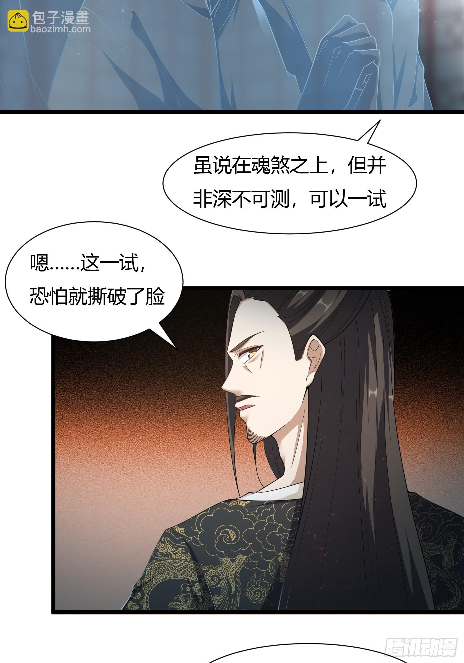 135-再主动一次-第138话