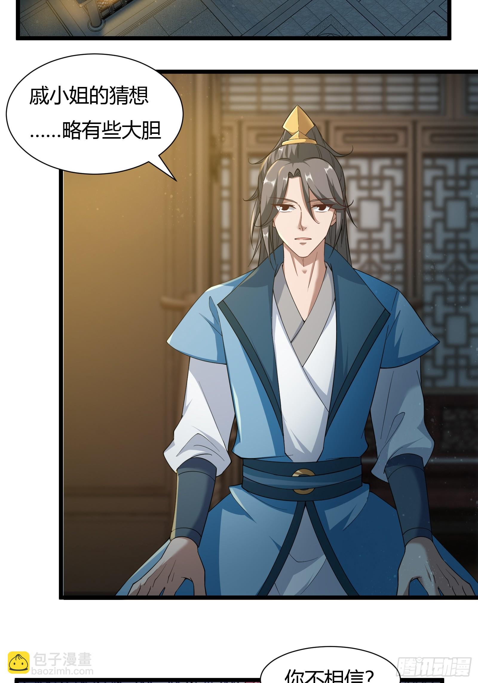 135-再主动一次-第138话