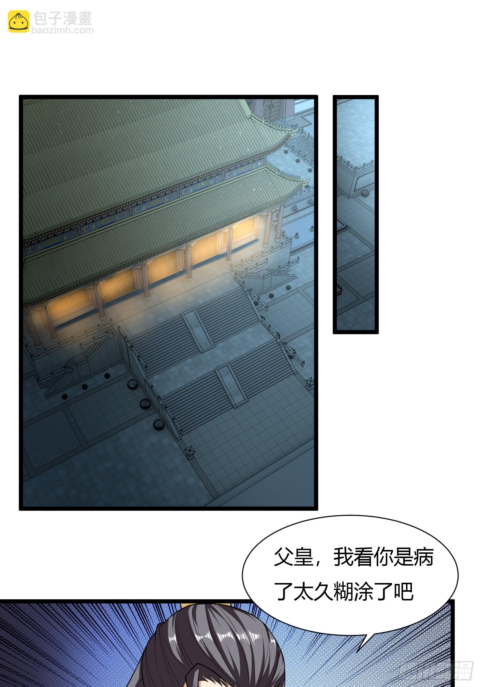 135-再主动一次-第138话