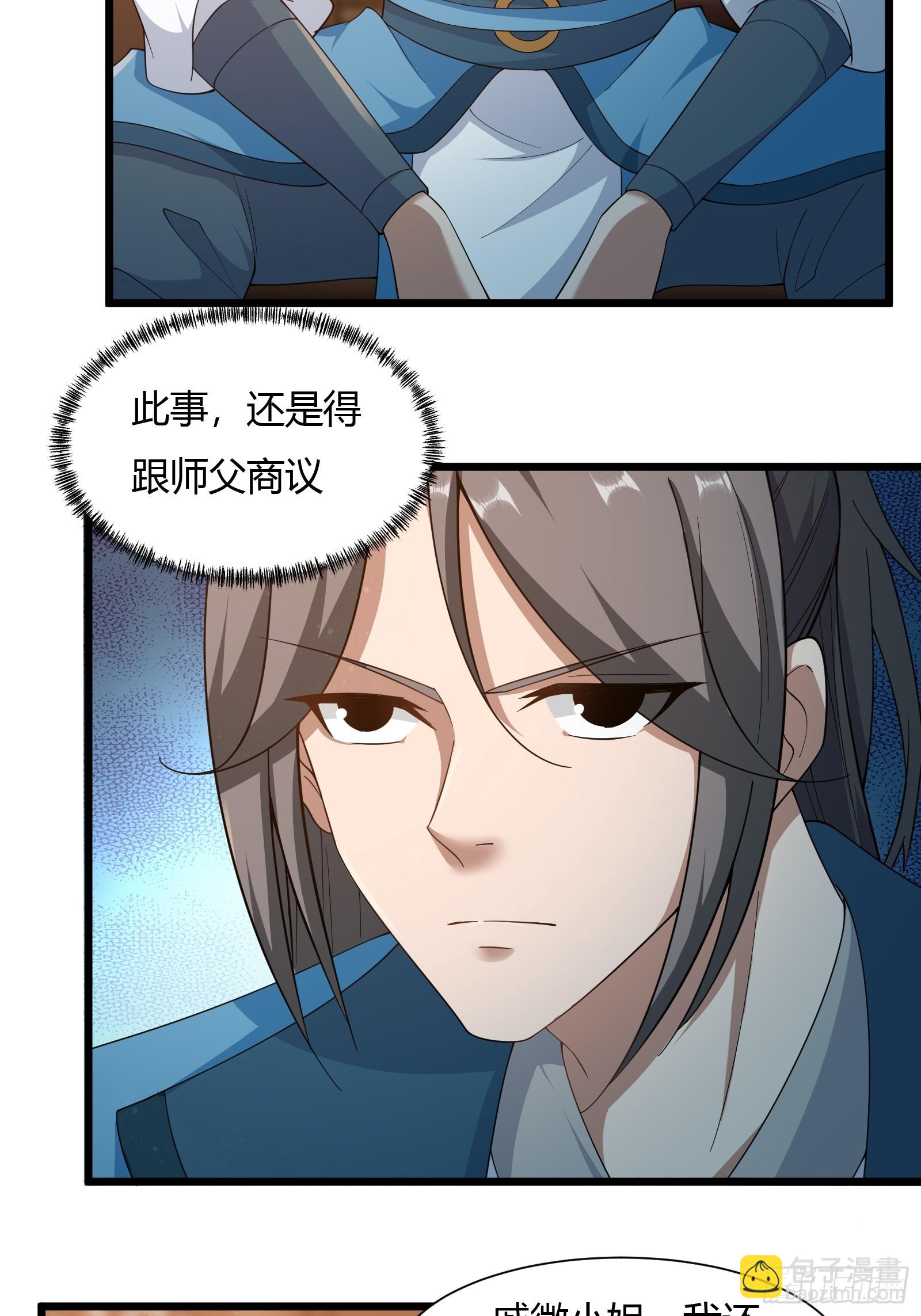 135-再主动一次-第138话