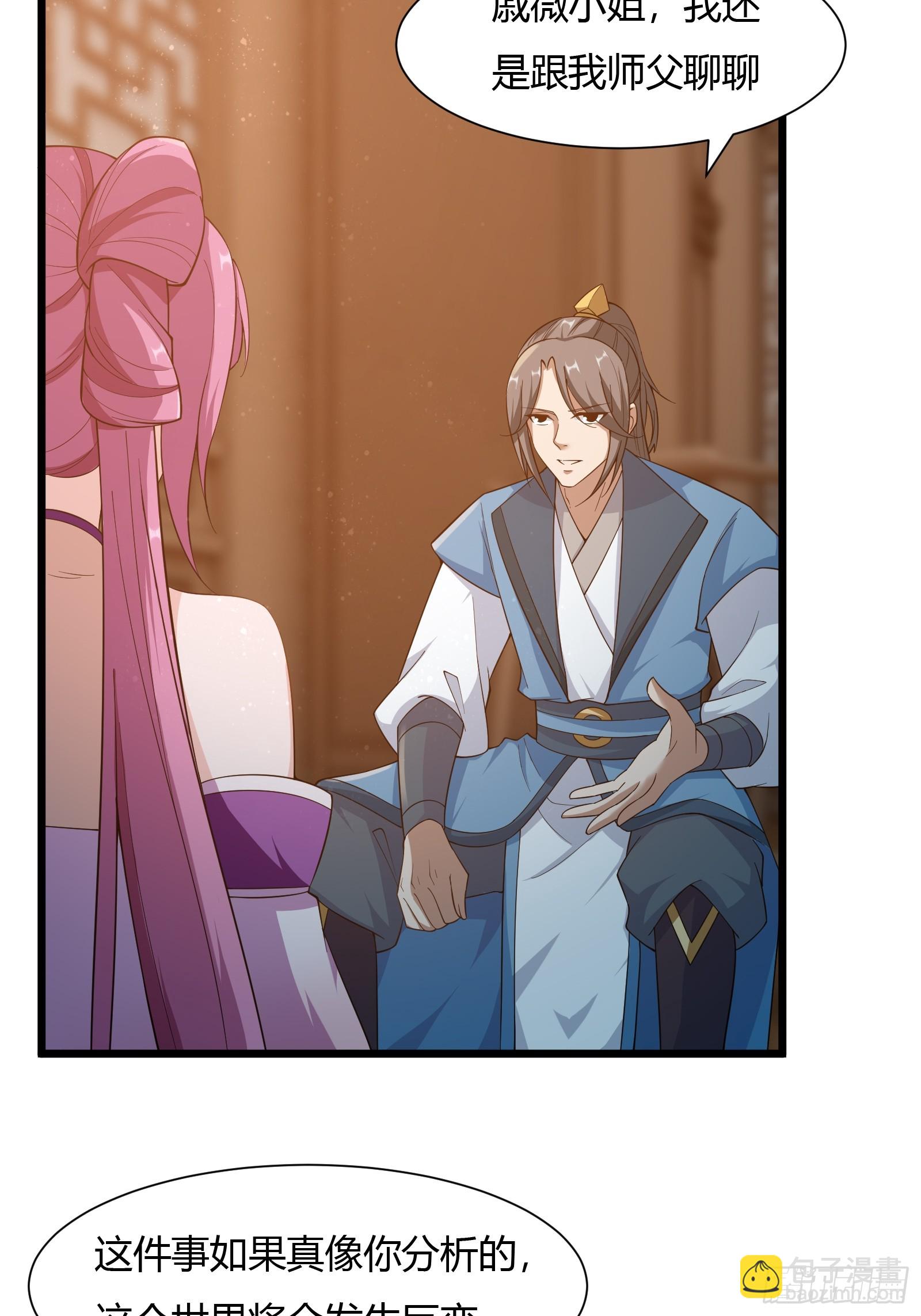 135-再主动一次-第138话