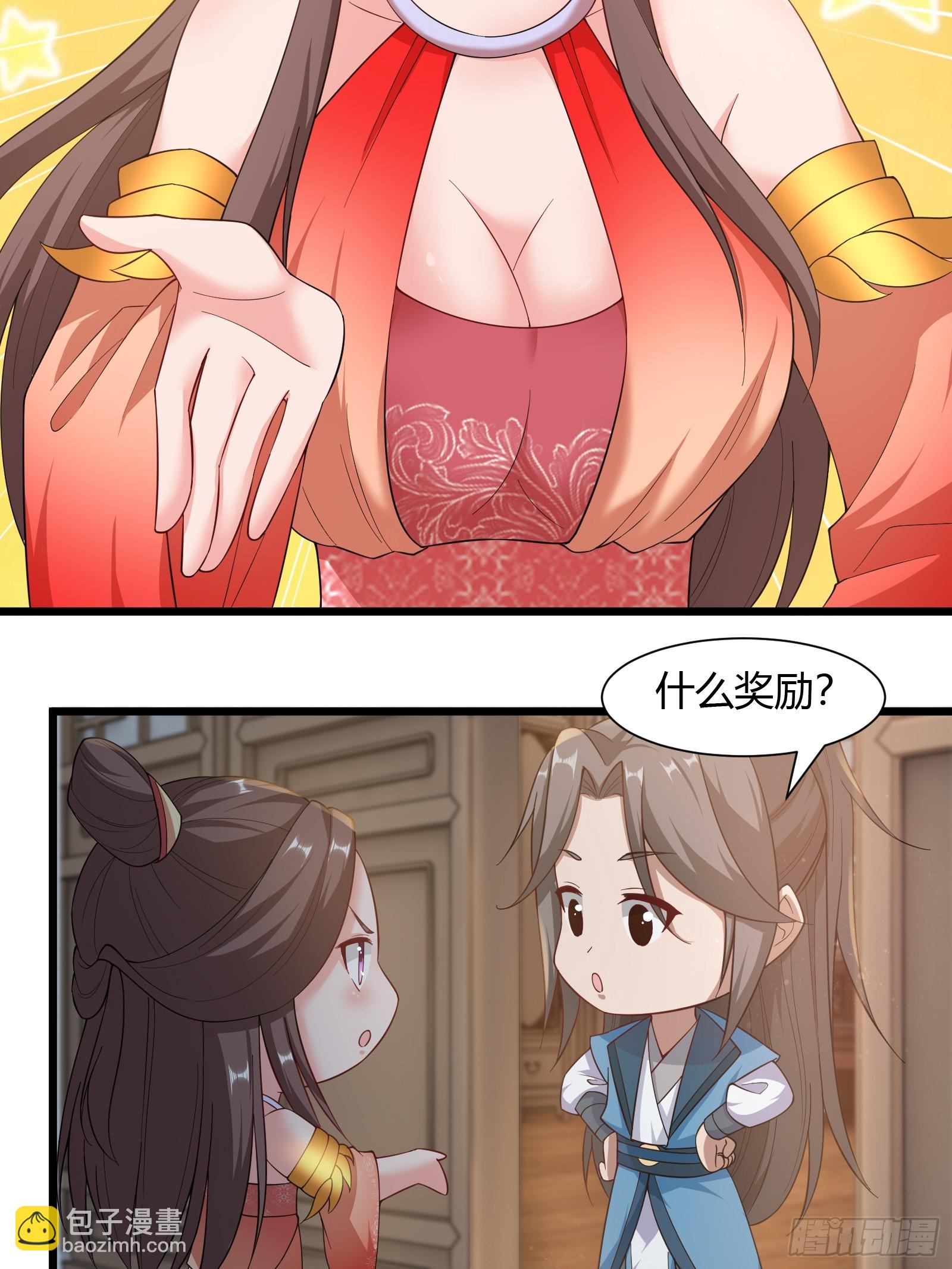 135-再主动一次-第138话