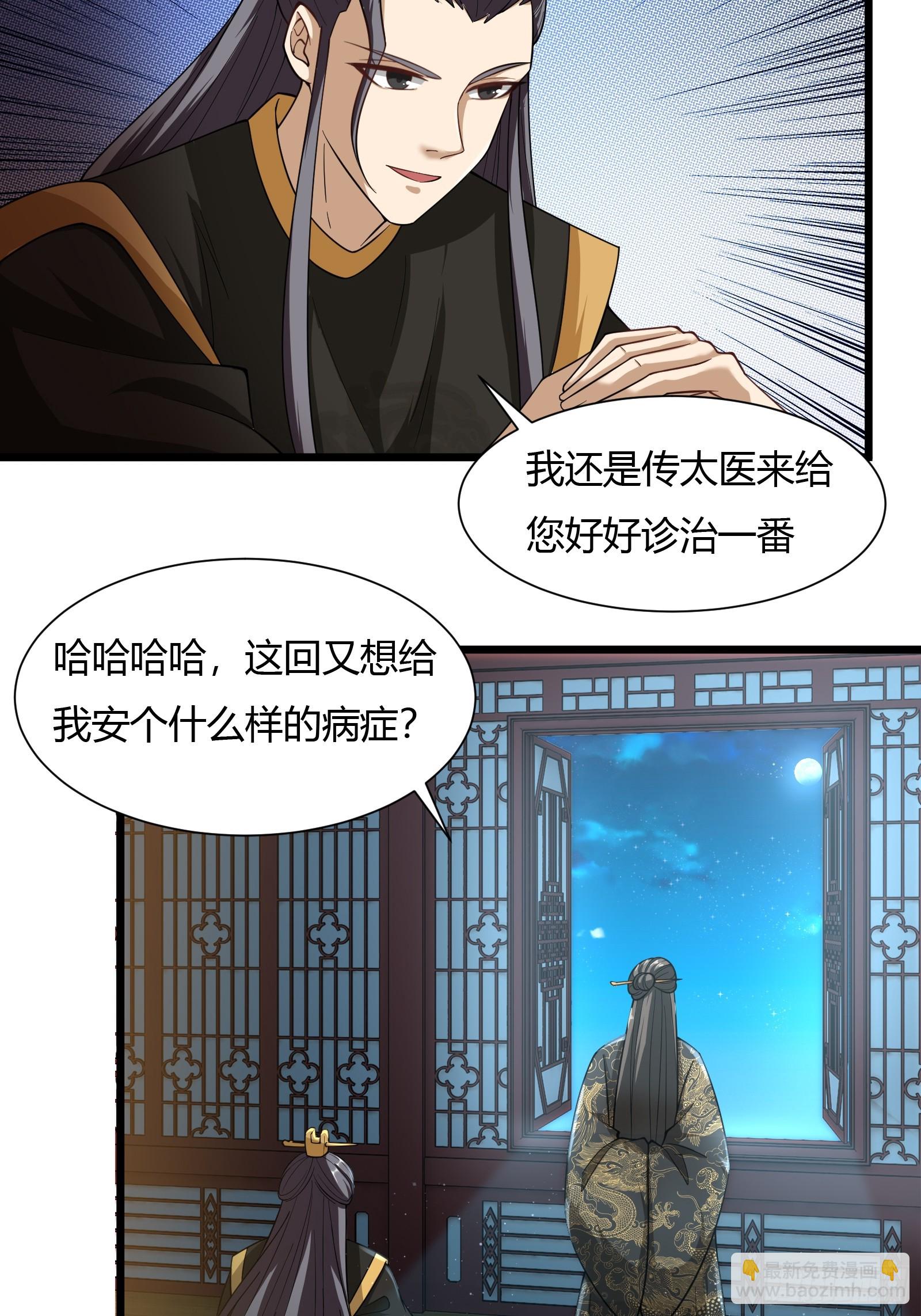 135-再主动一次-第138话