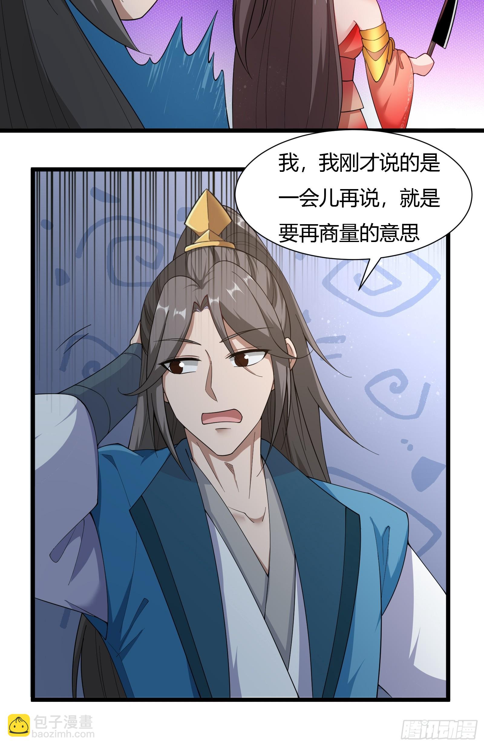 135-再主动一次-第138话