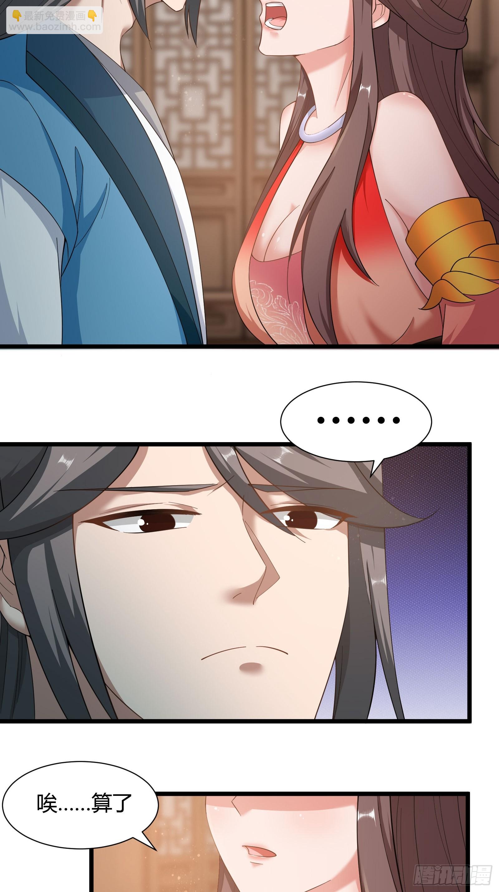 135-再主动一次-第138话