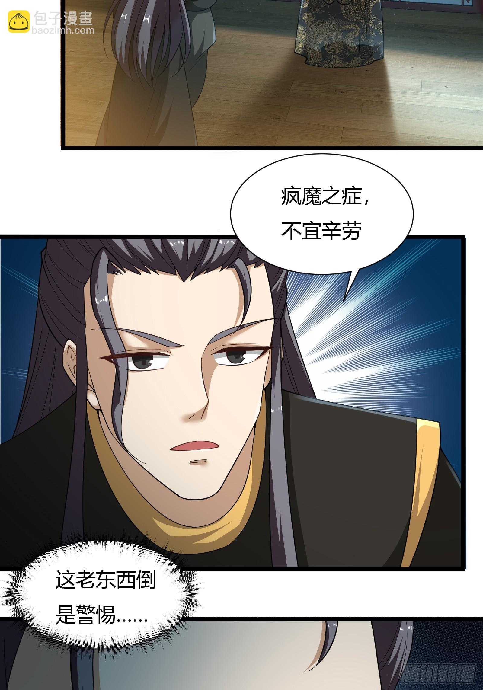 135-再主动一次-第138话