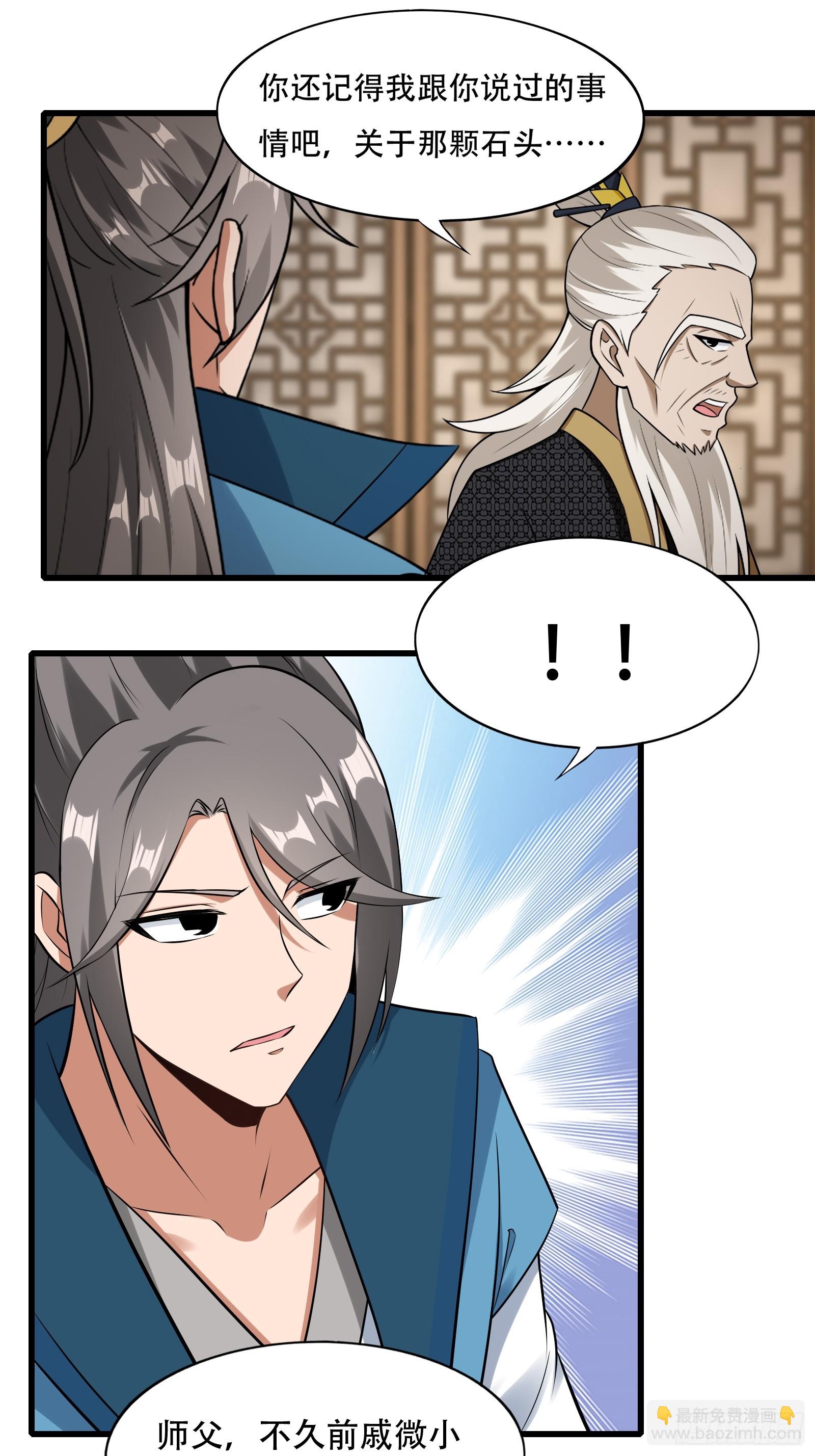 137-我是天神？！-第140话