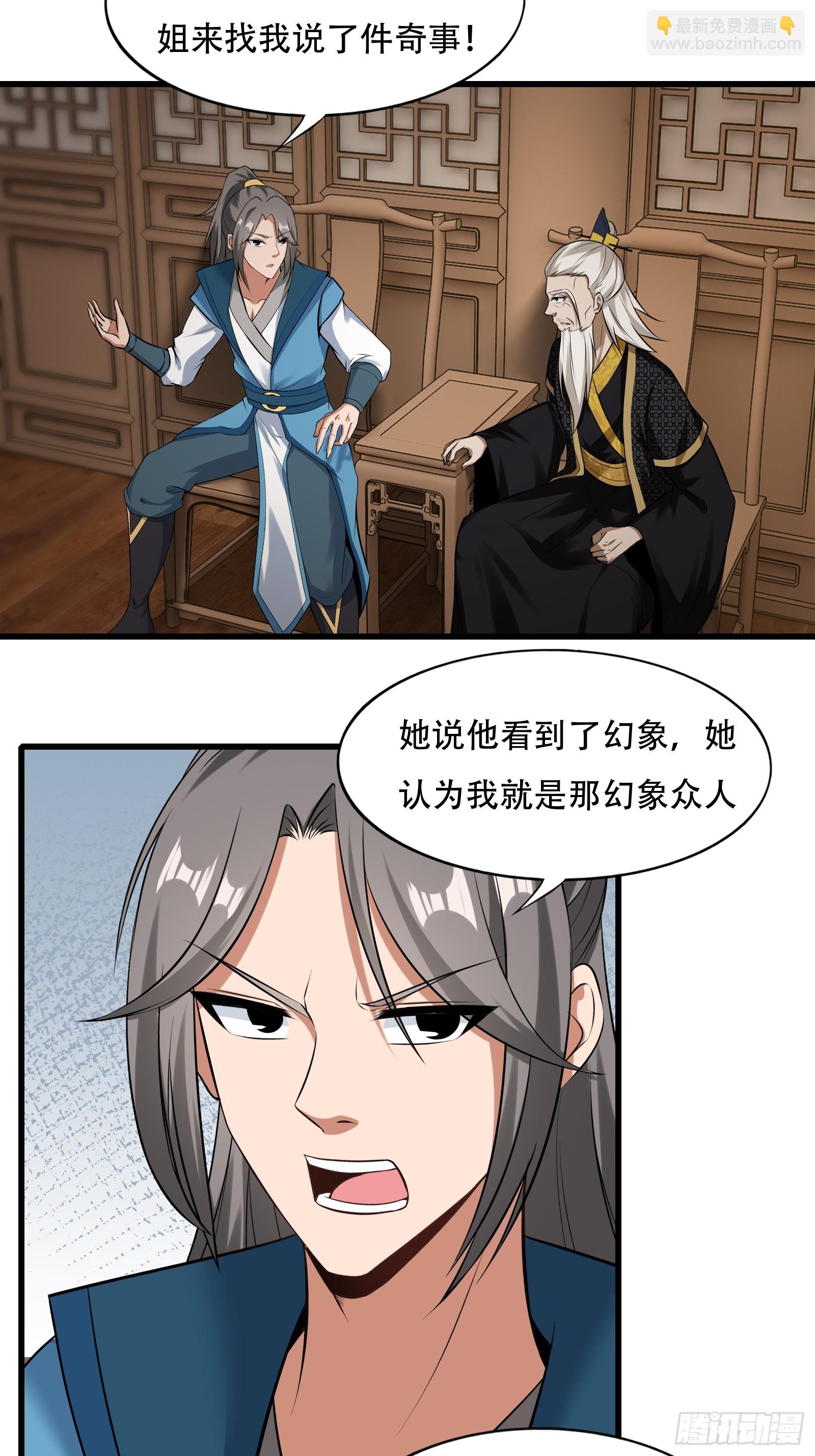 137-我是天神？！-第140话