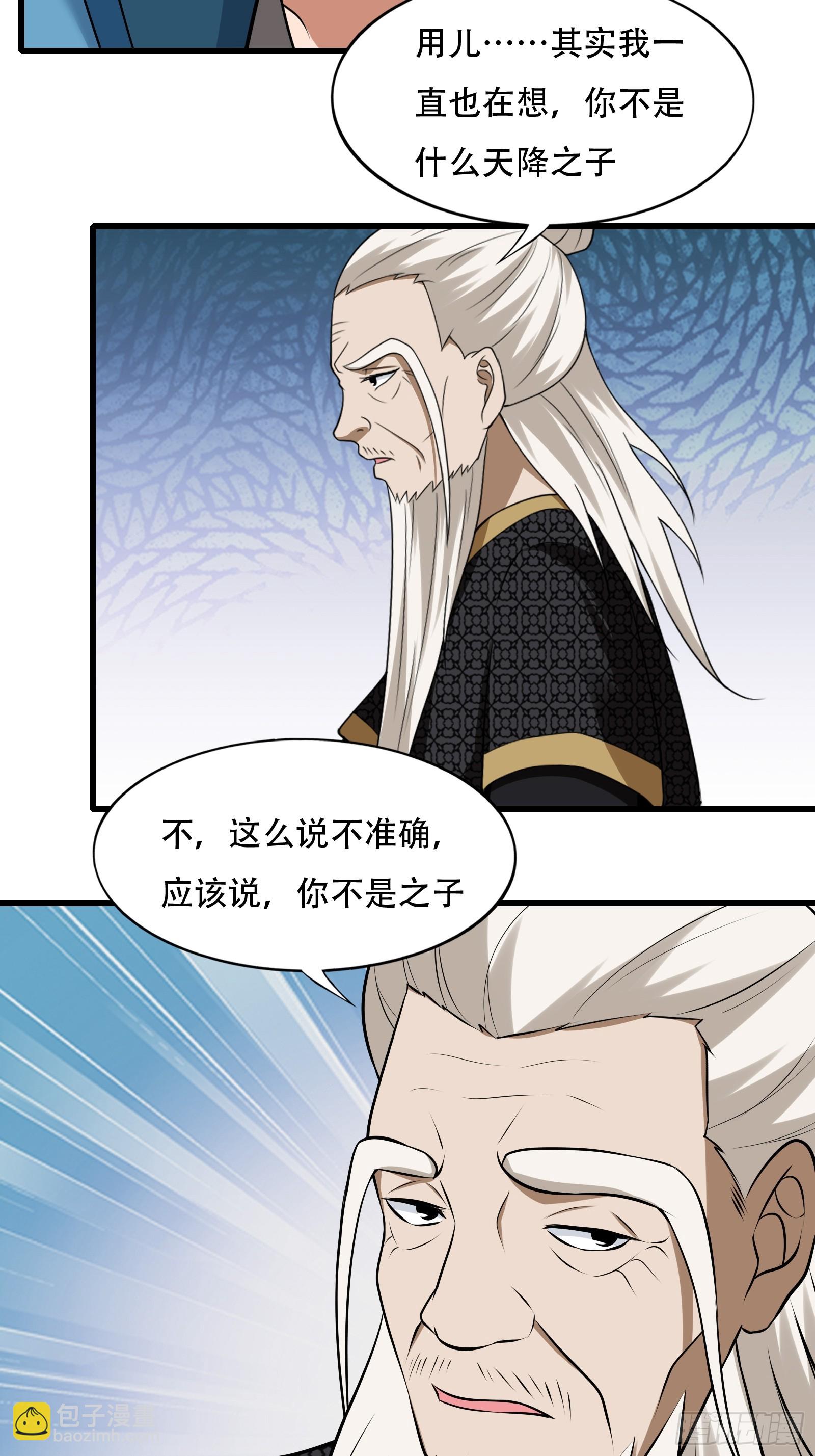 137-我是天神？！-第140话