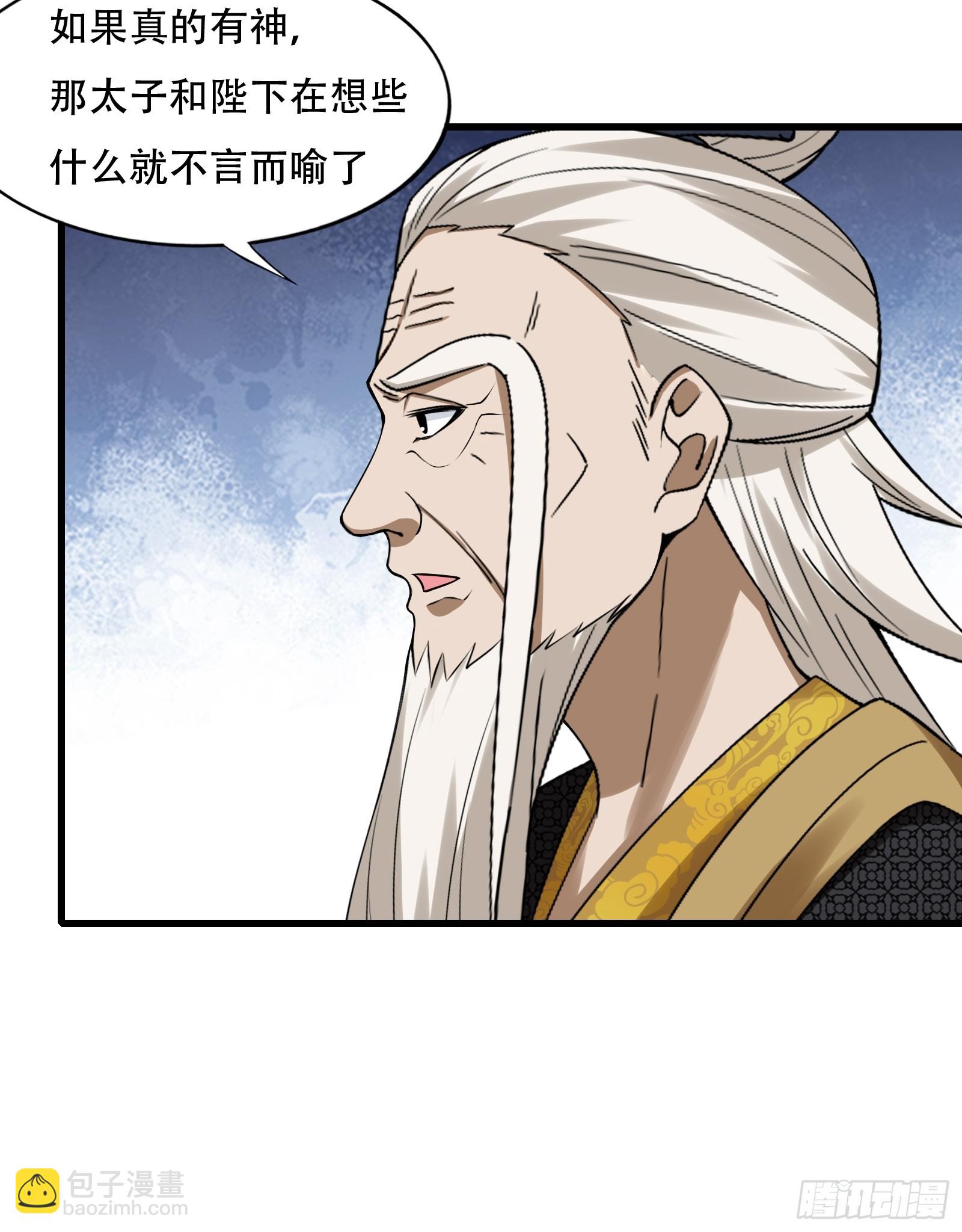 137-我是天神？！-第140话