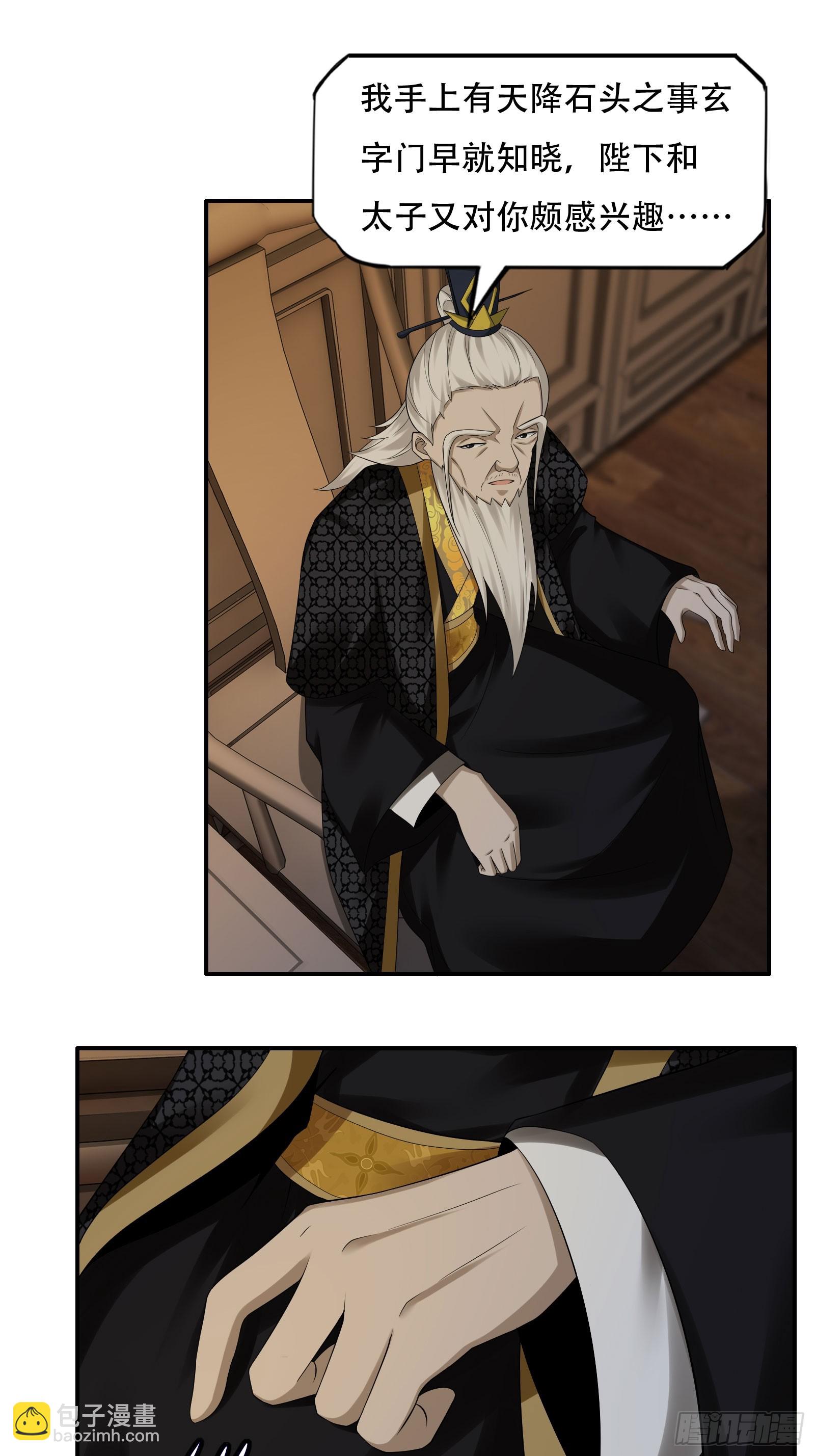 137-我是天神？！-第140话