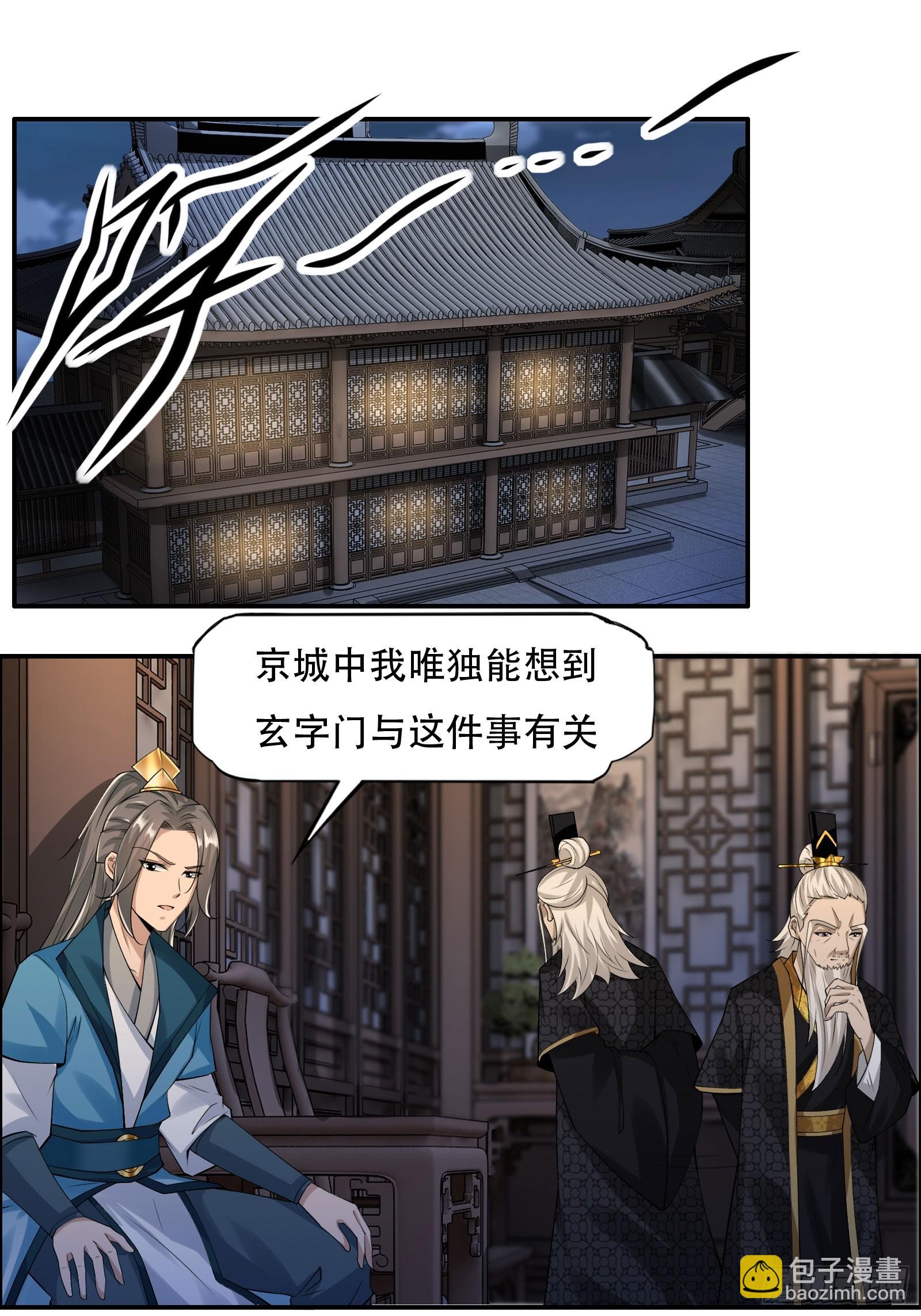 137-我是天神？！-第140话