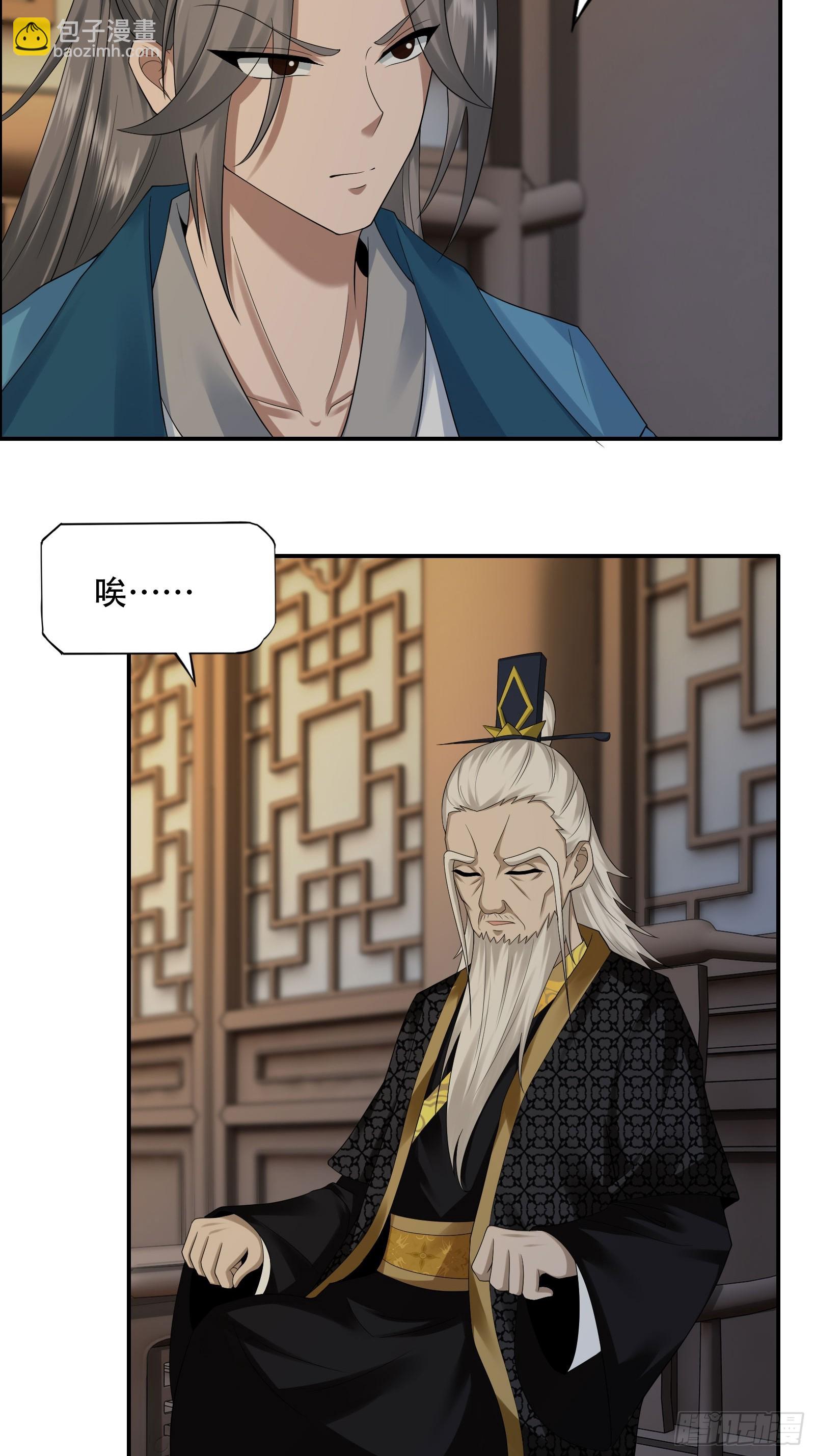 137-我是天神？！-第140话