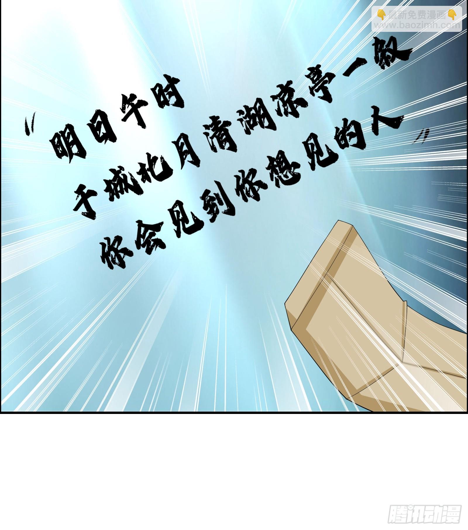 137-我是天神？！-第140话