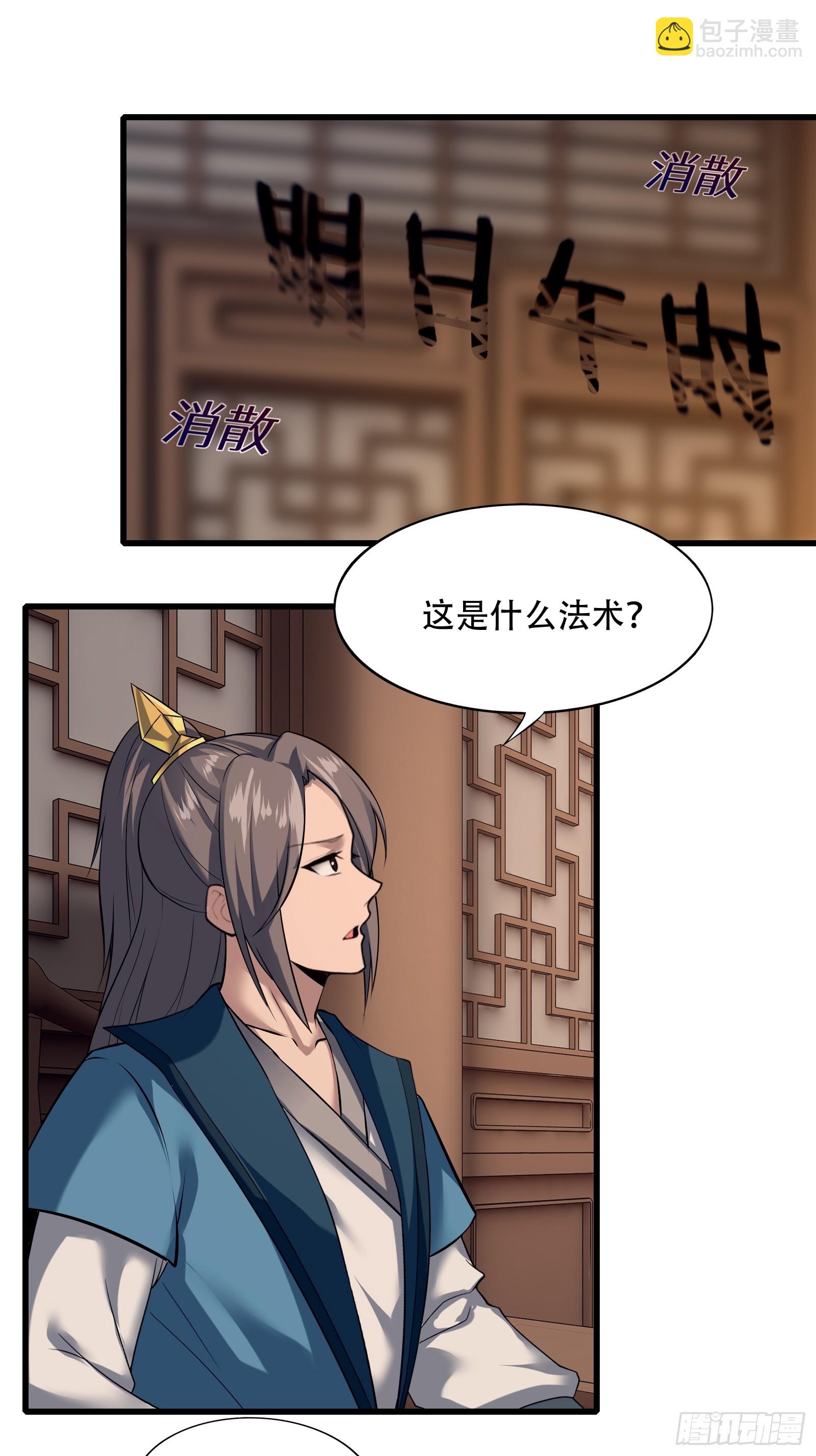 137-我是天神？！-第140话