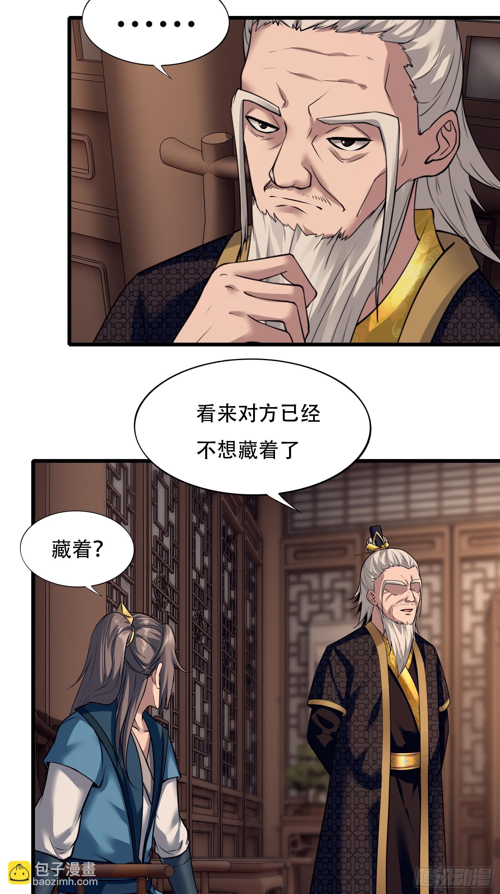 137-我是天神？！-第140话