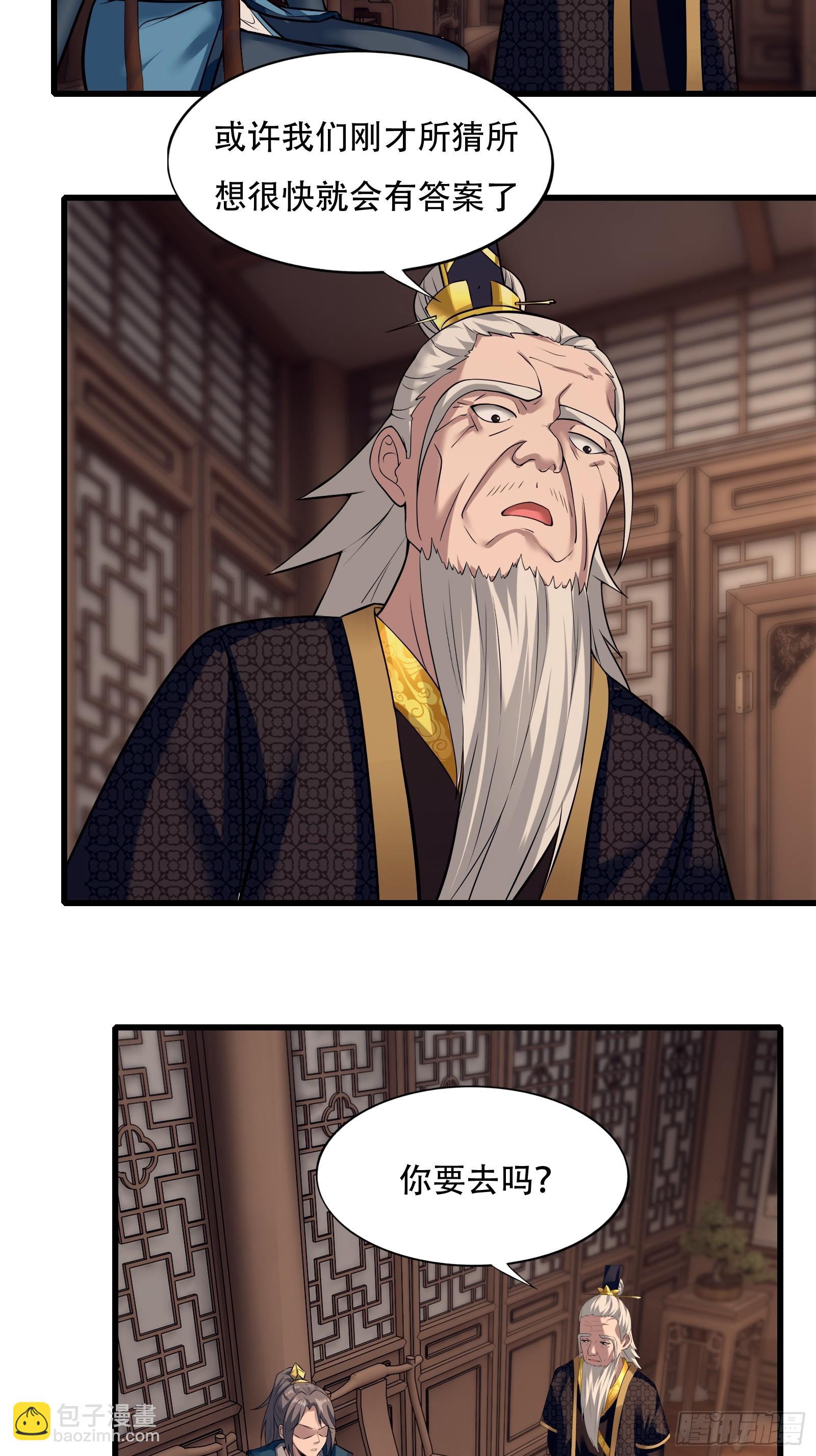 137-我是天神？！-第140话