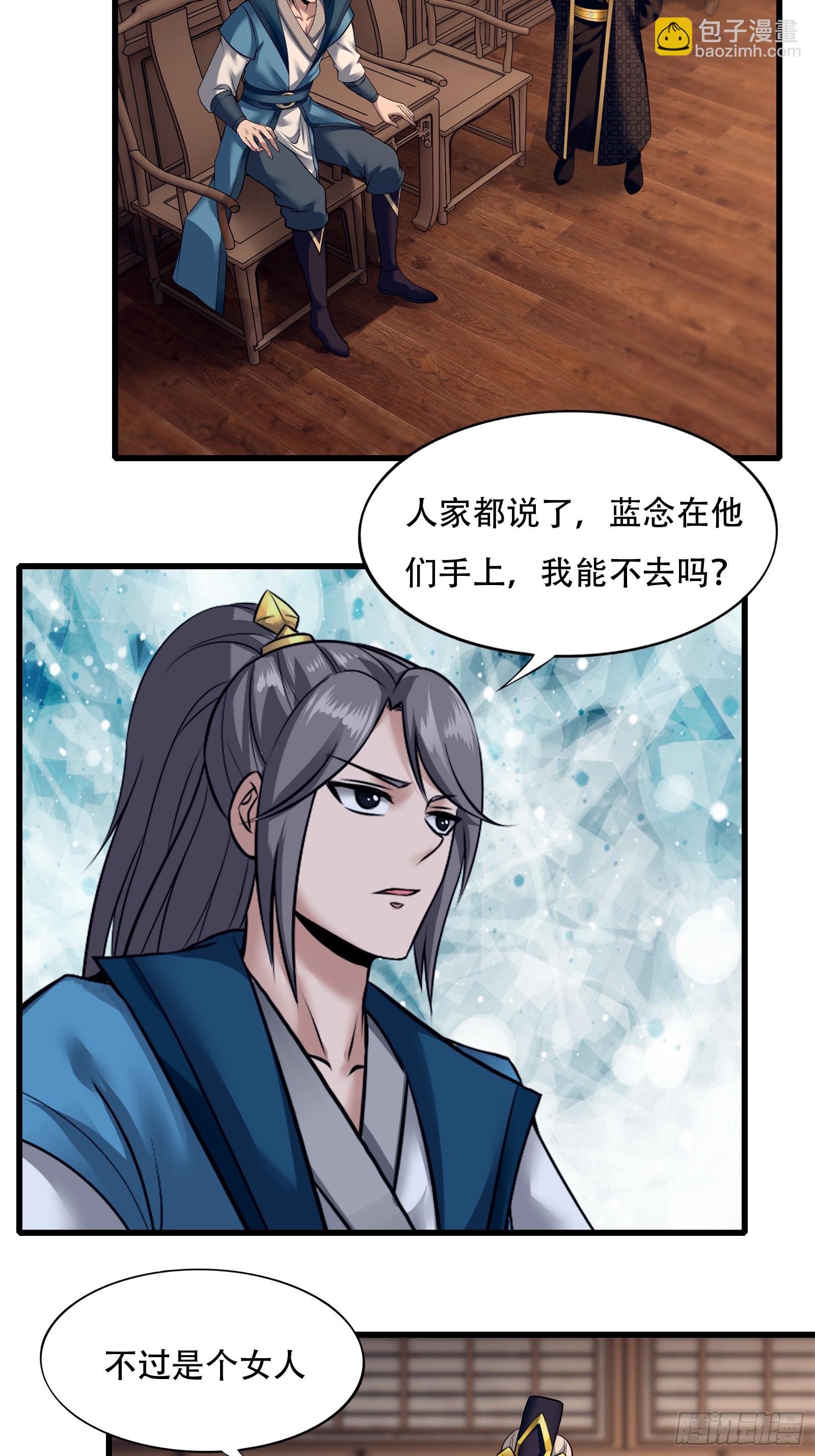 137-我是天神？！-第140话