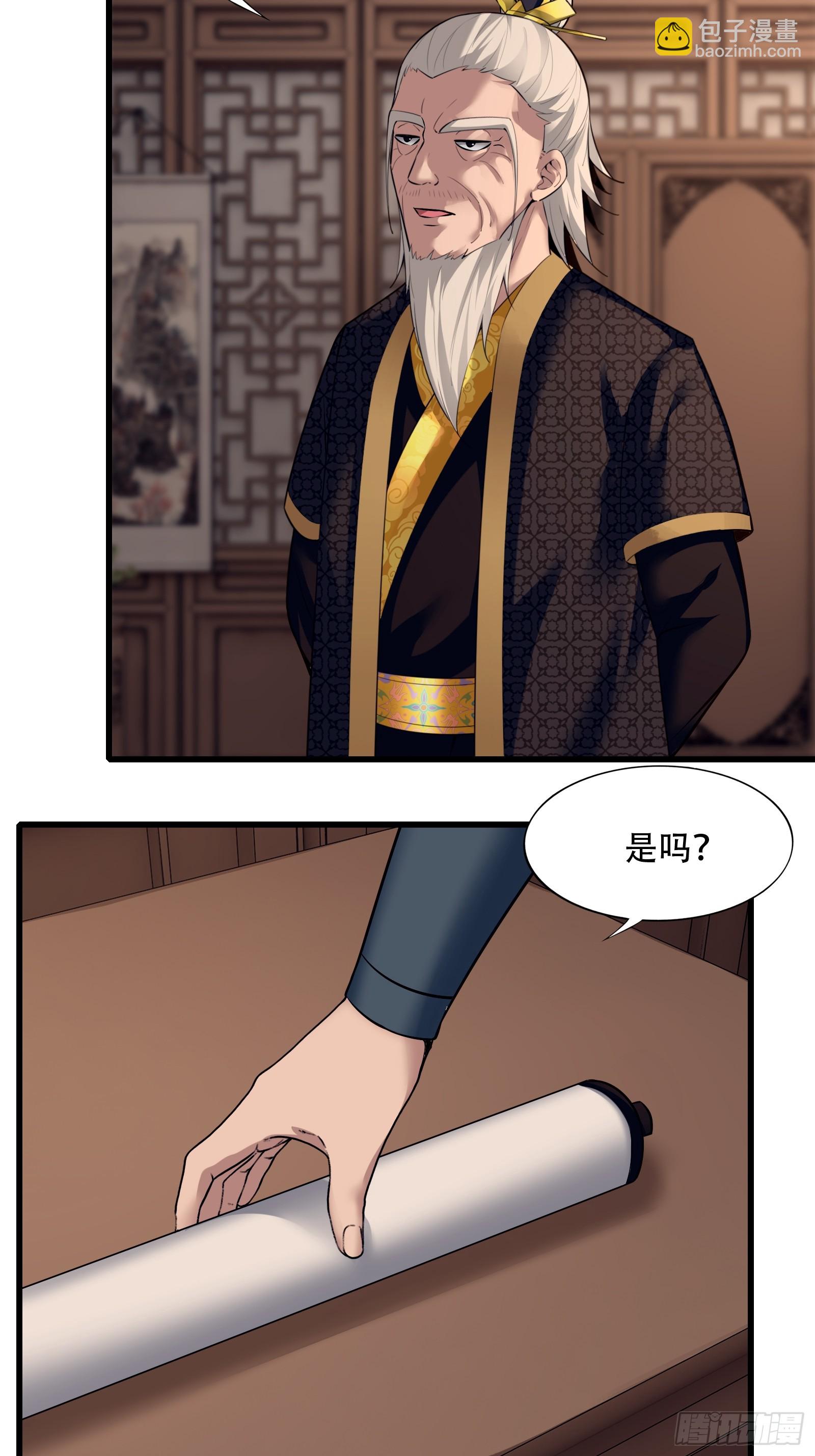 137-我是天神？！-第140话