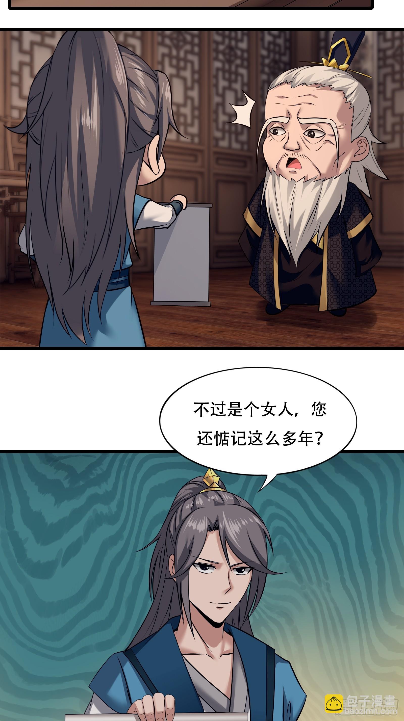 137-我是天神？！-第140话