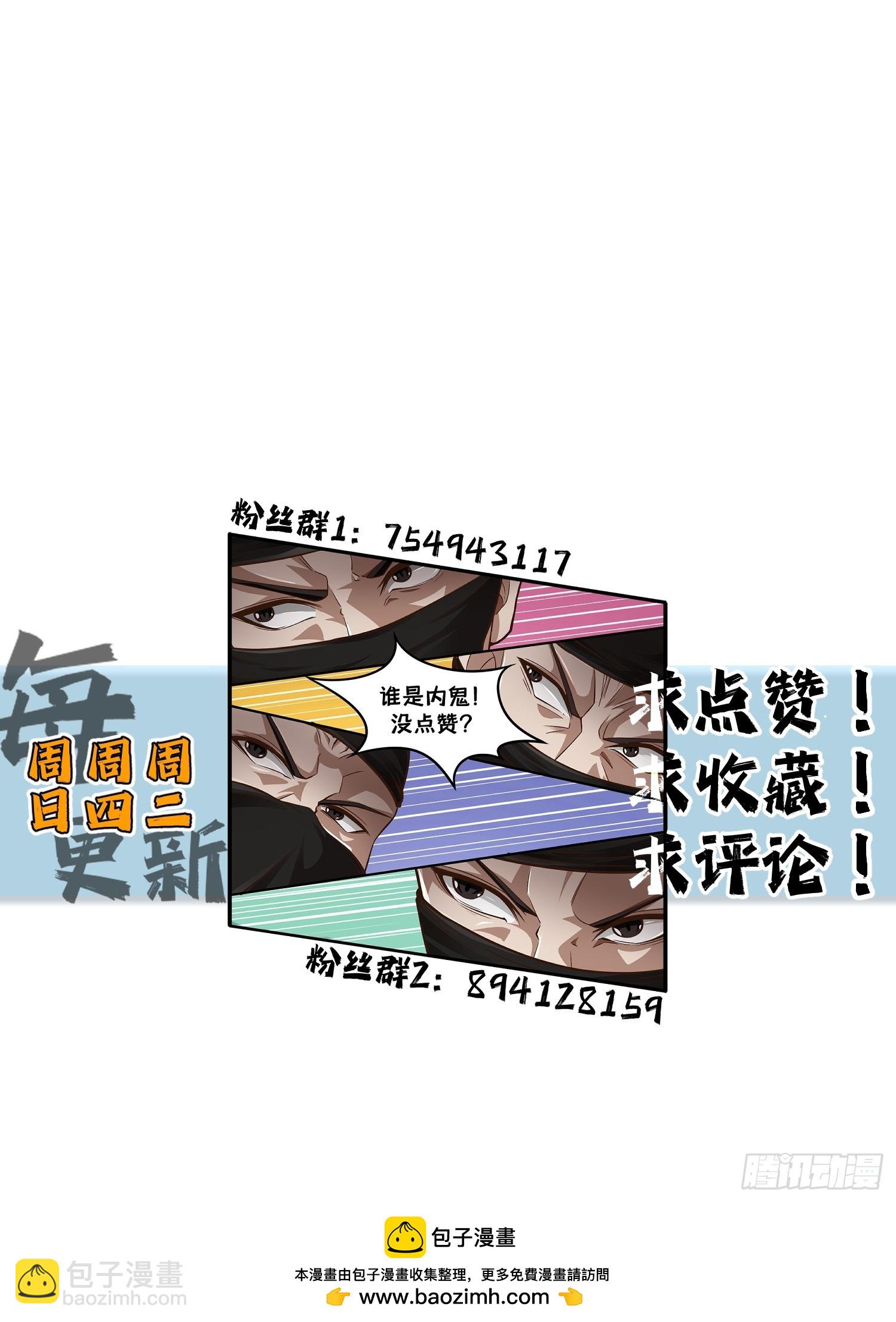 137-我是天神？！-第140话