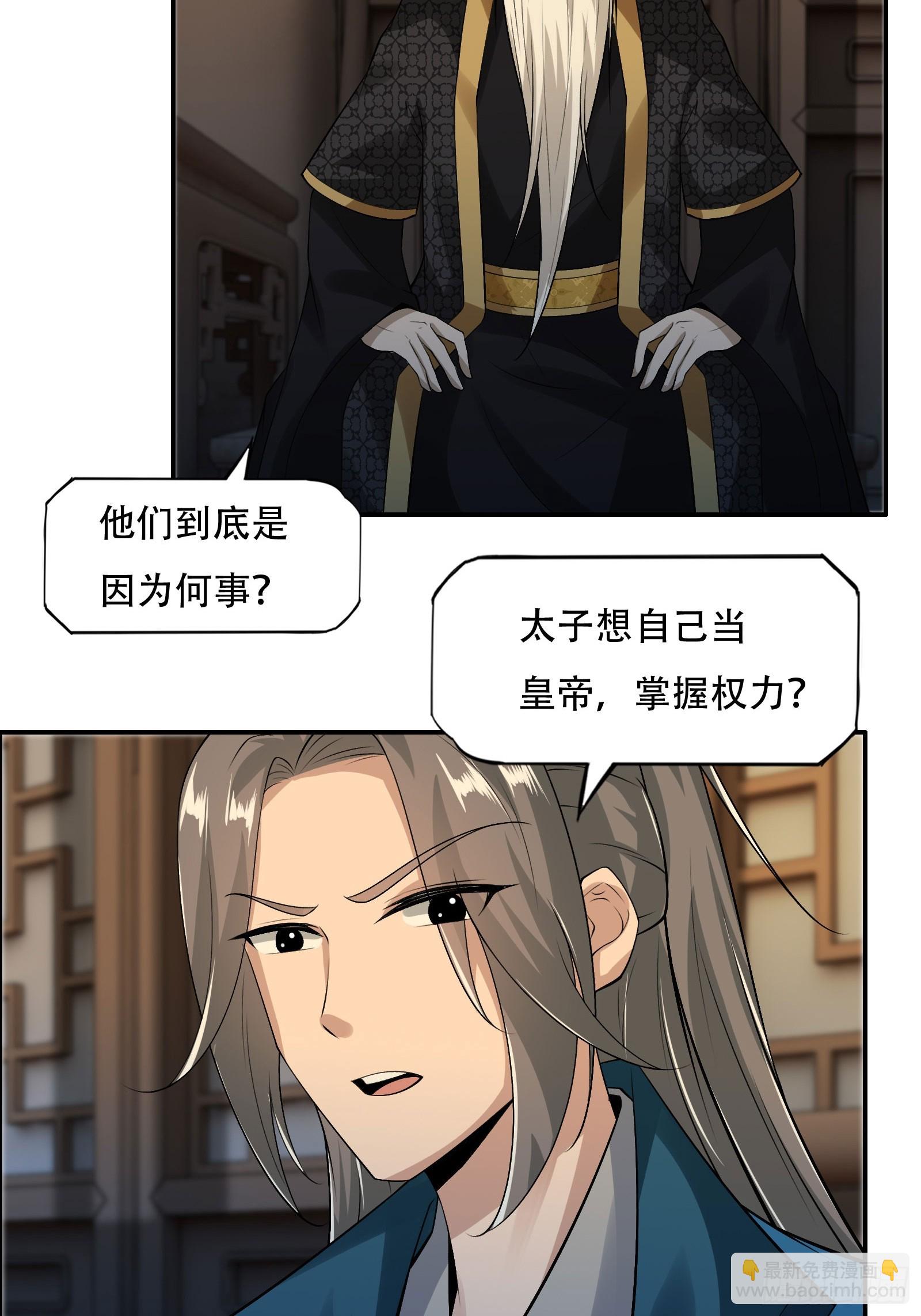 137-我是天神？！-第140话