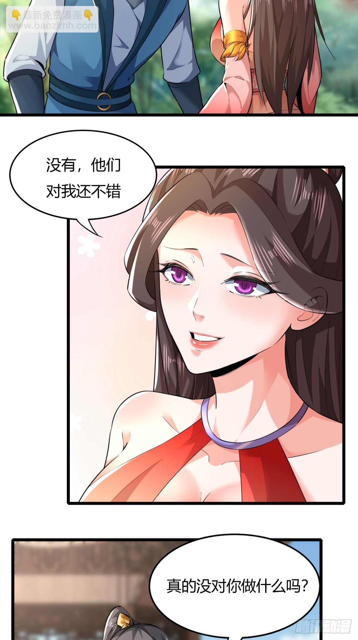 139-蓝念被操控-第142话