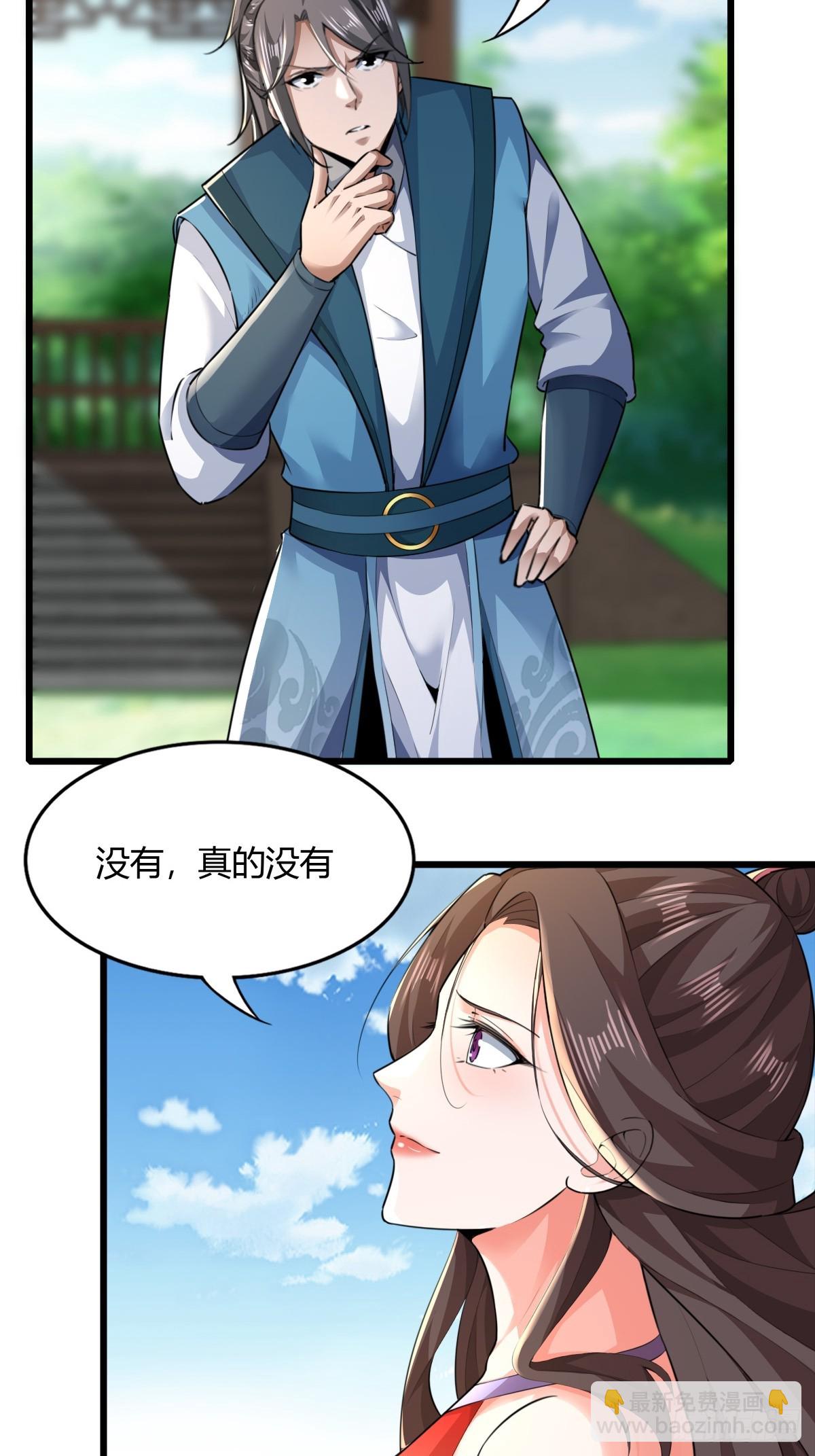 139-蓝念被操控-第142话