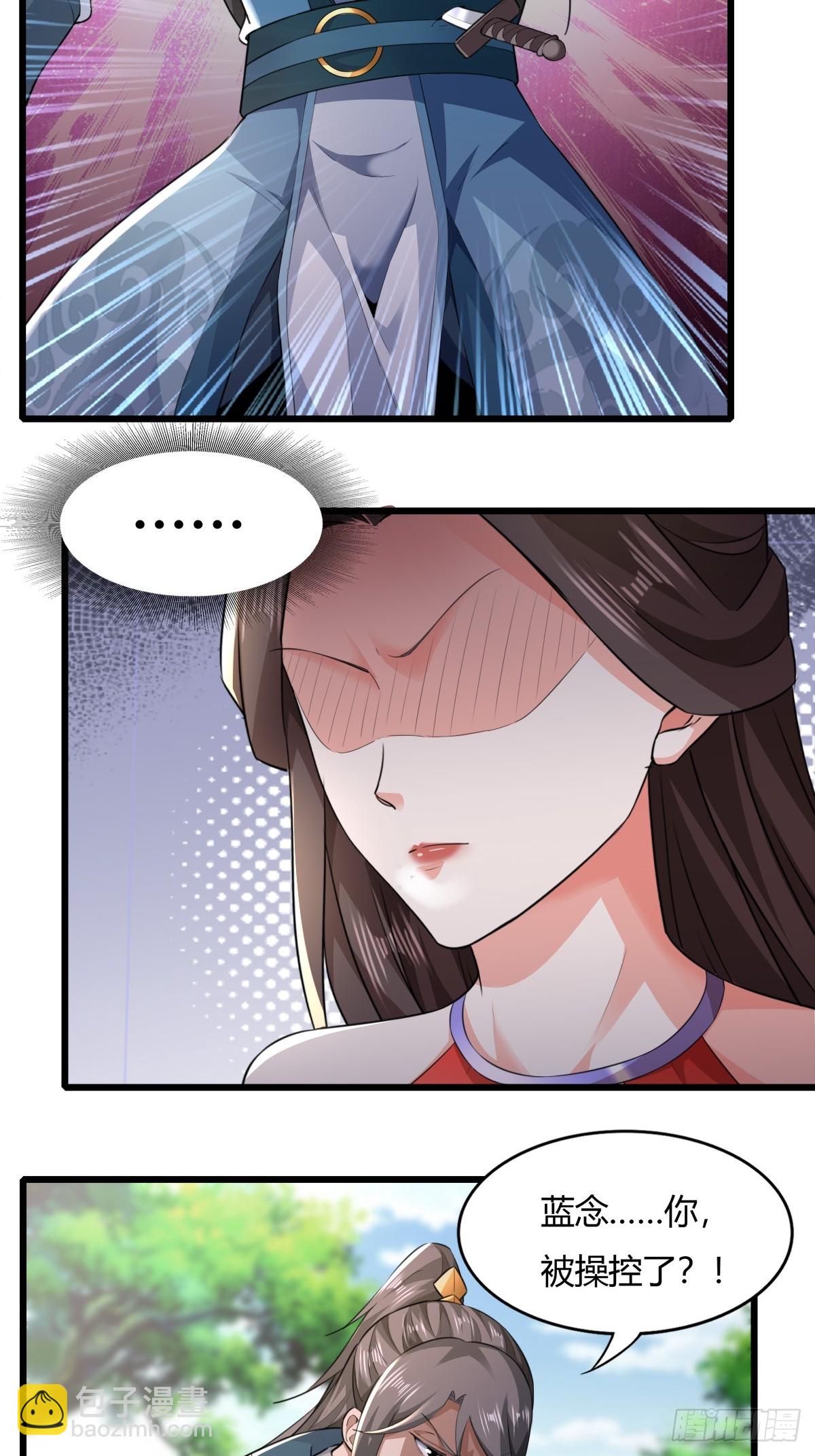 139-蓝念被操控-第142话