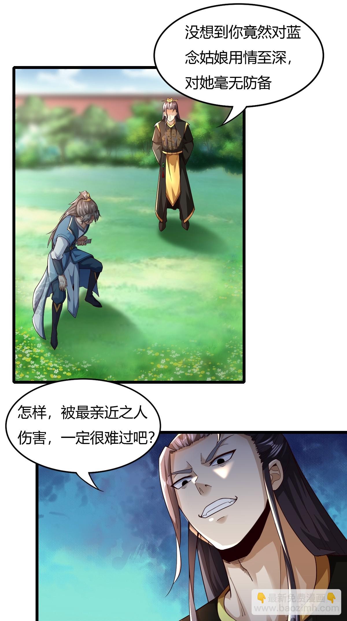 139-蓝念被操控-第142话