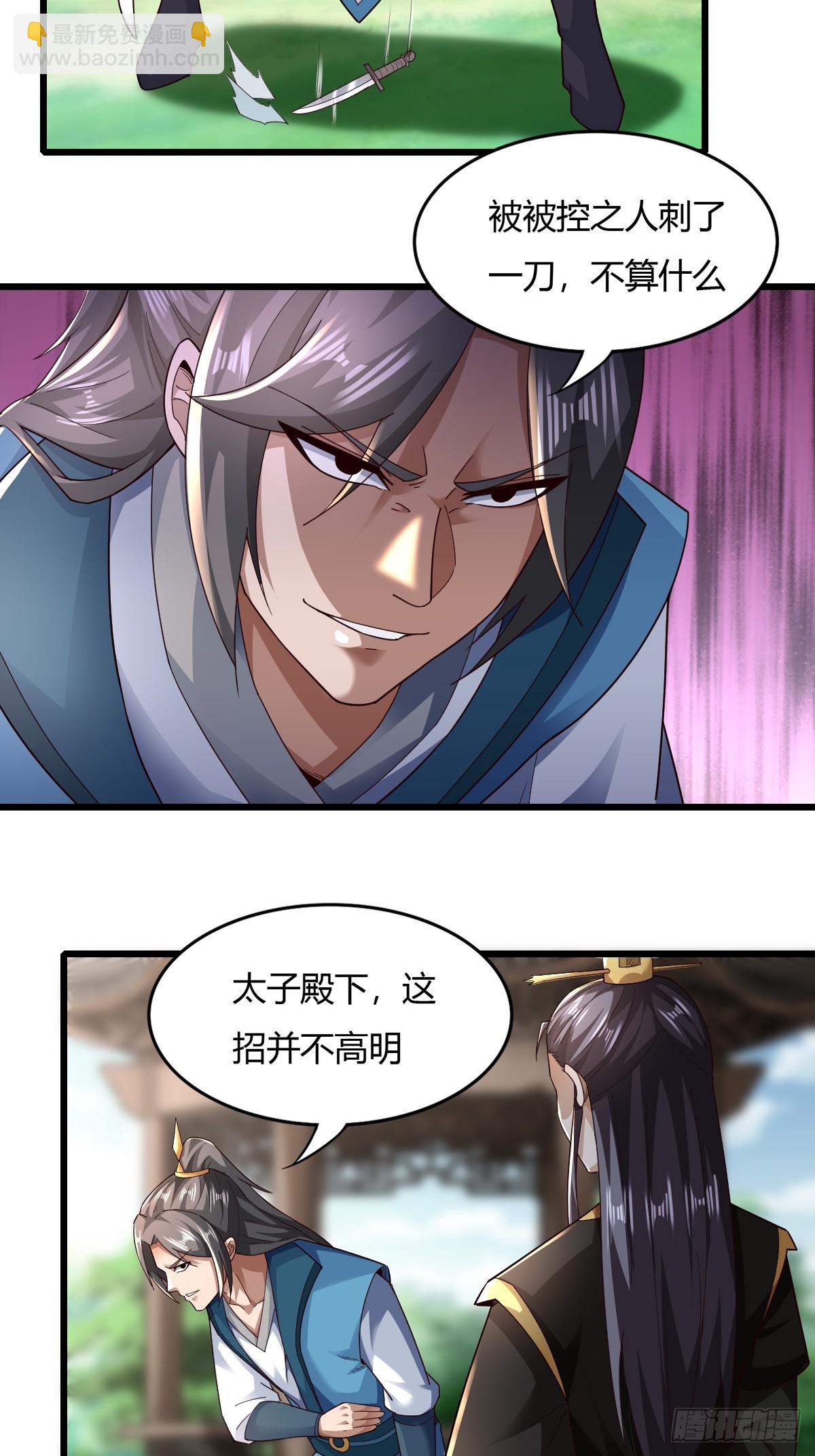 139-蓝念被操控-第142话