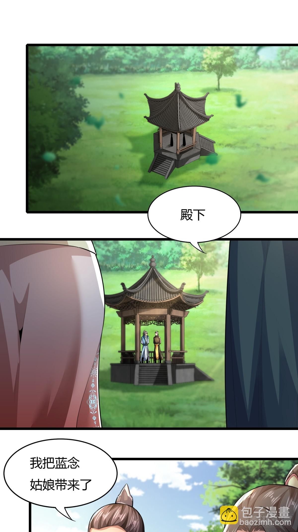 139-蓝念被操控-第142话