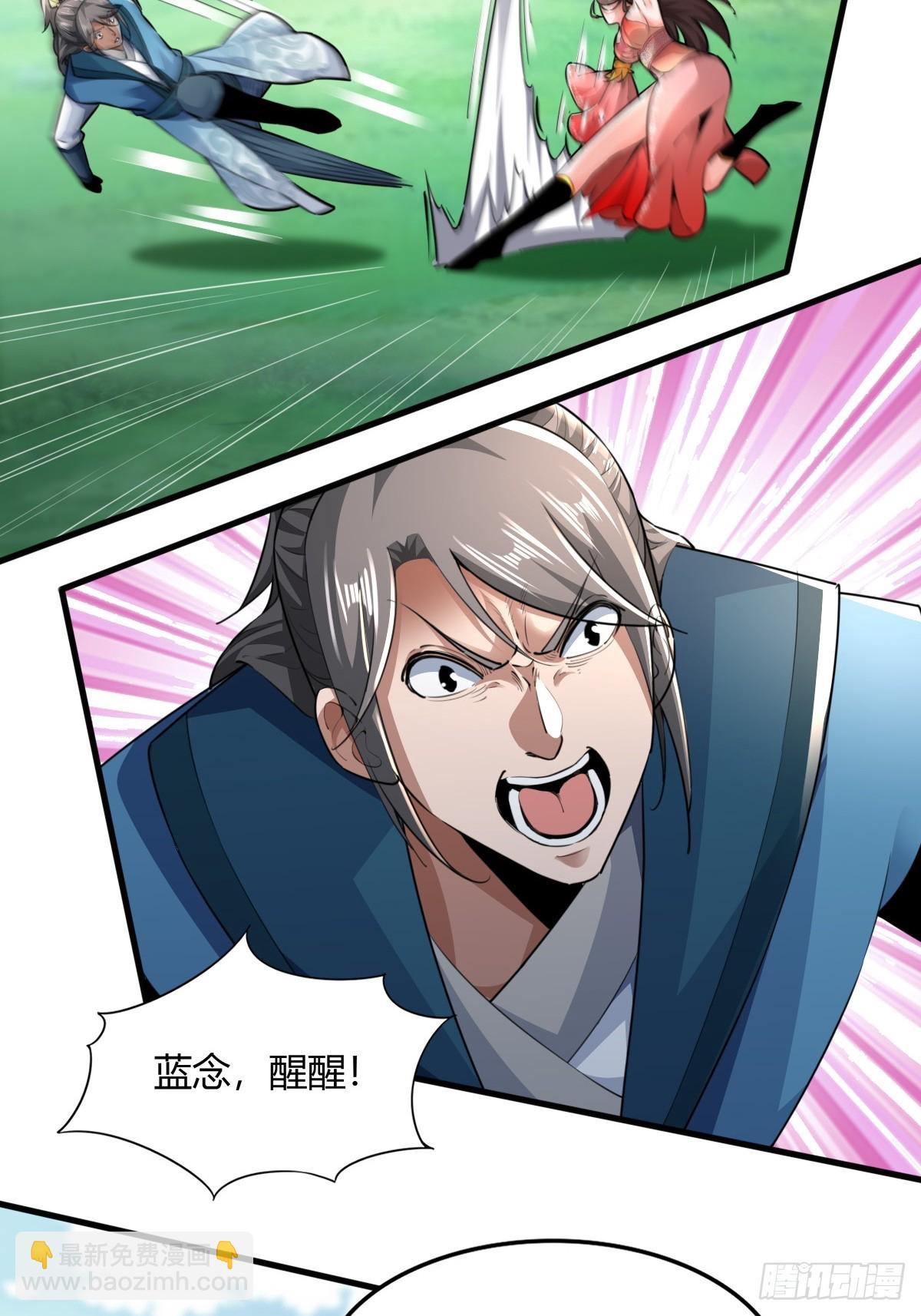 139-蓝念被操控-第142话