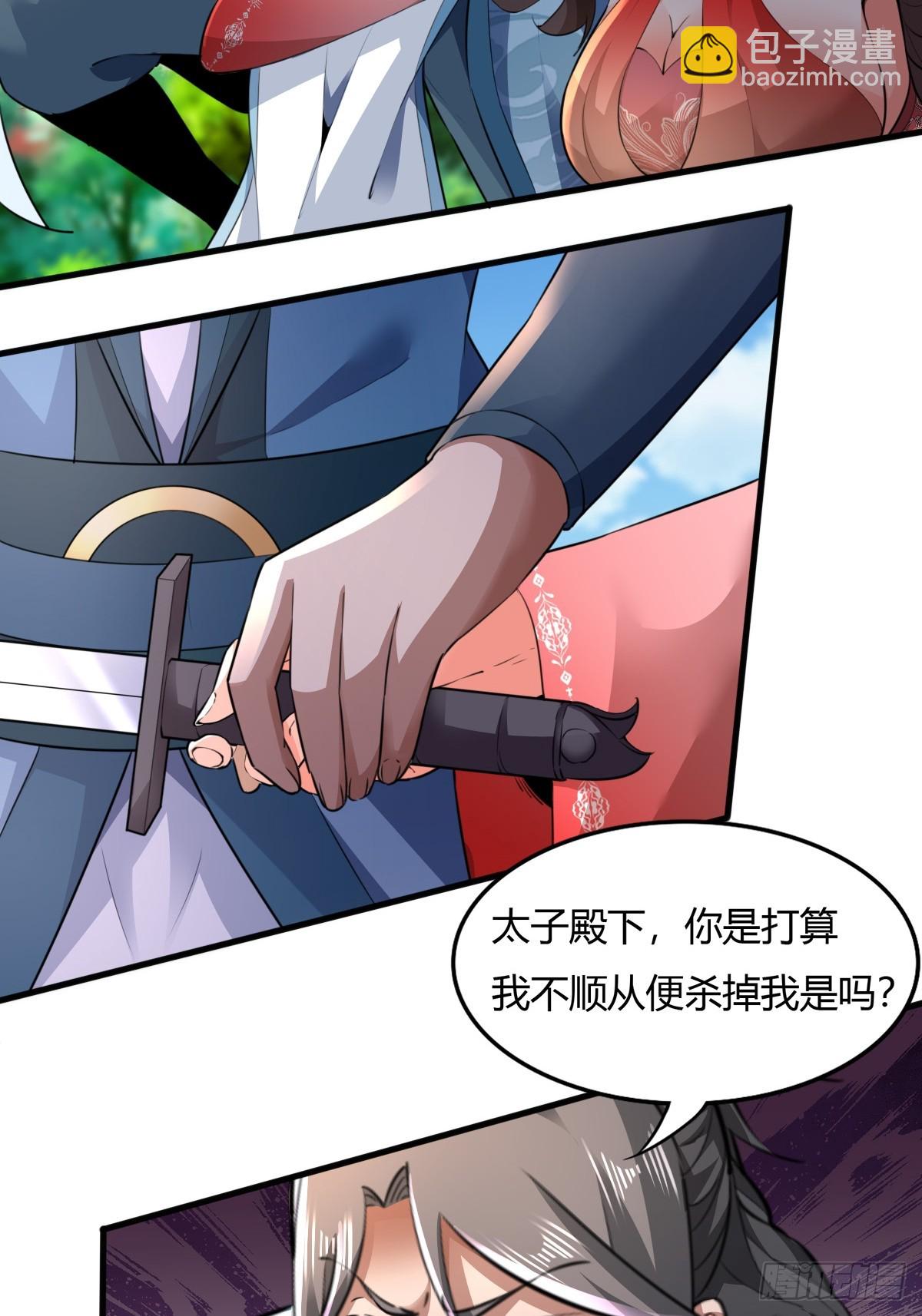 139-蓝念被操控-第142话