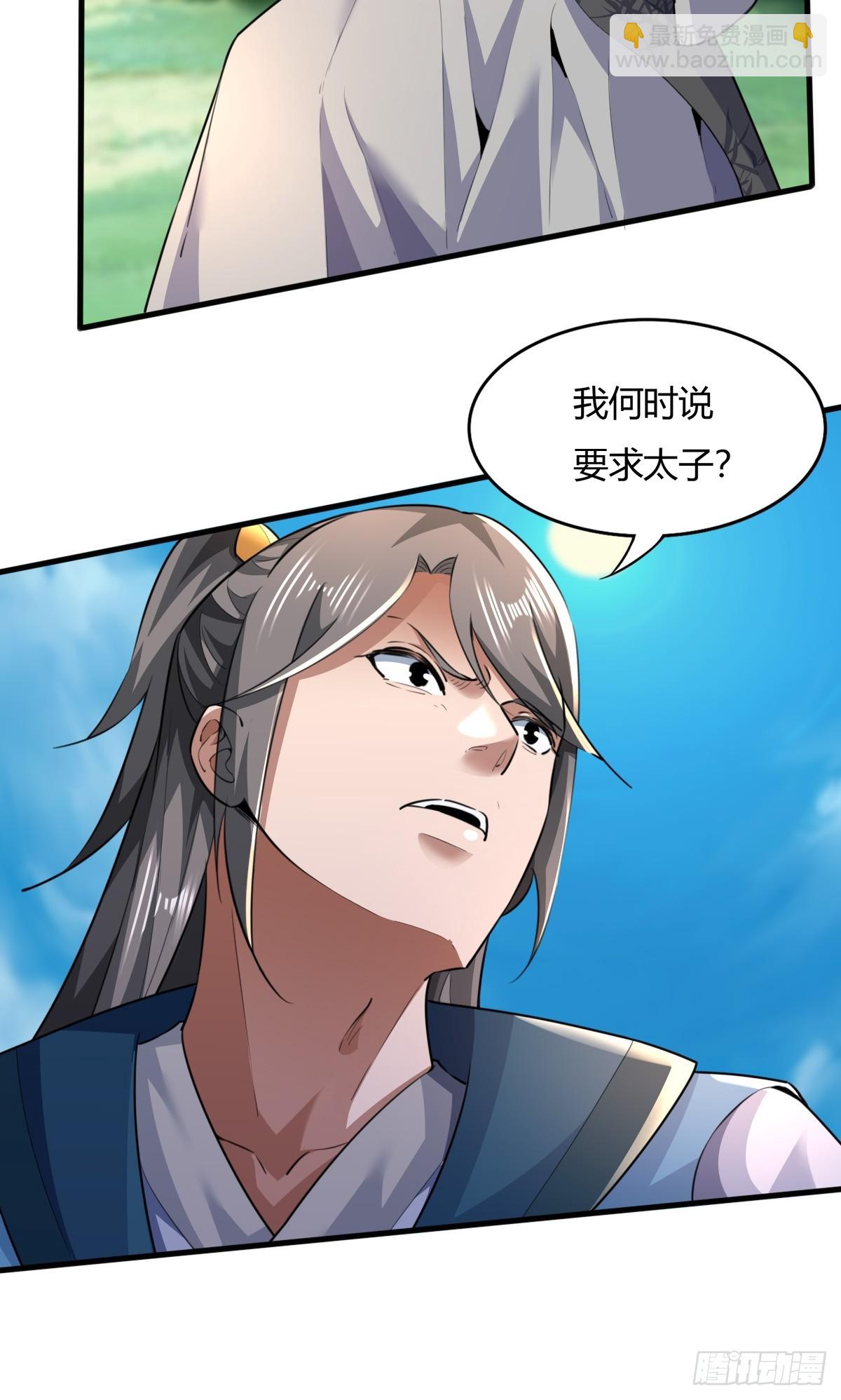 139-蓝念被操控-第142话