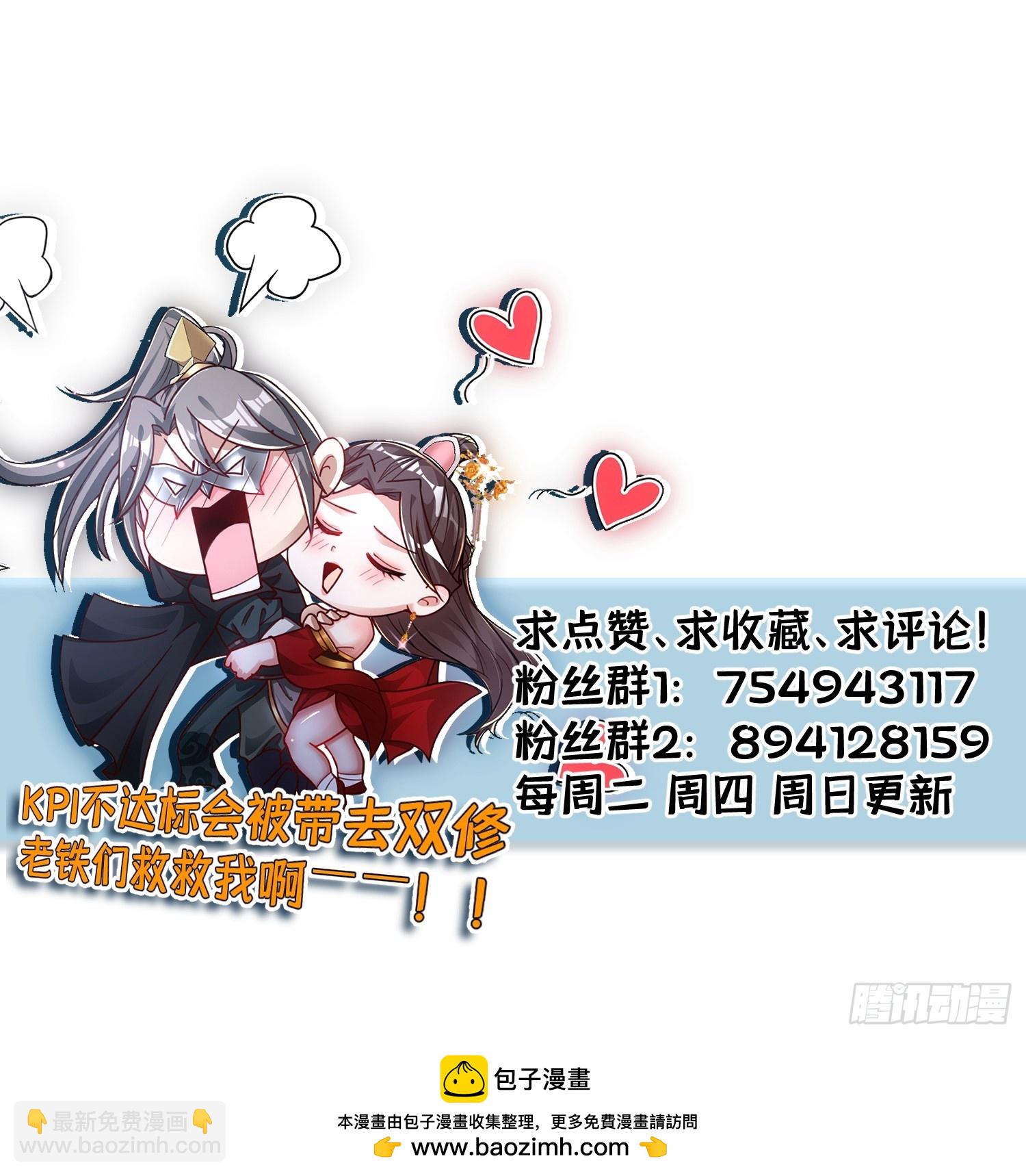 139-蓝念被操控-第142话