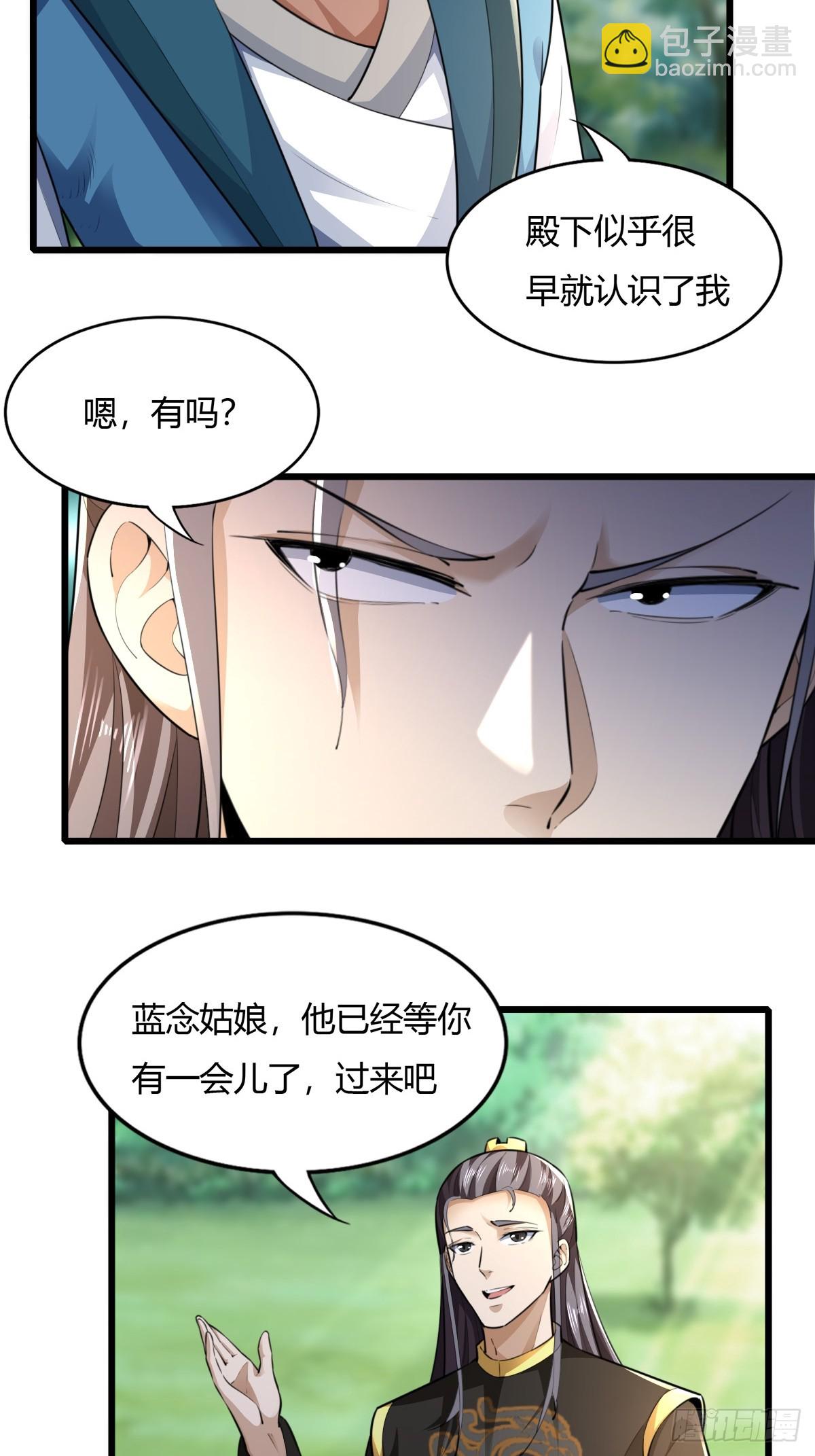 139-蓝念被操控-第142话