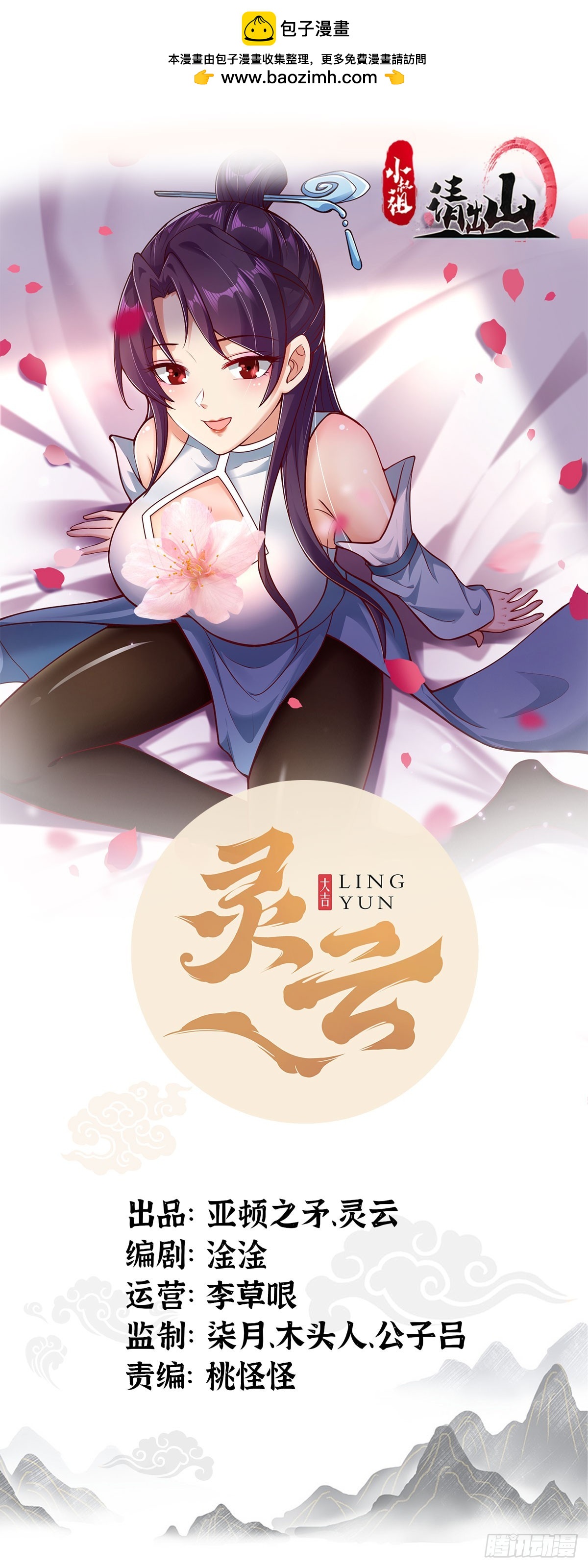 141-交战-第144话