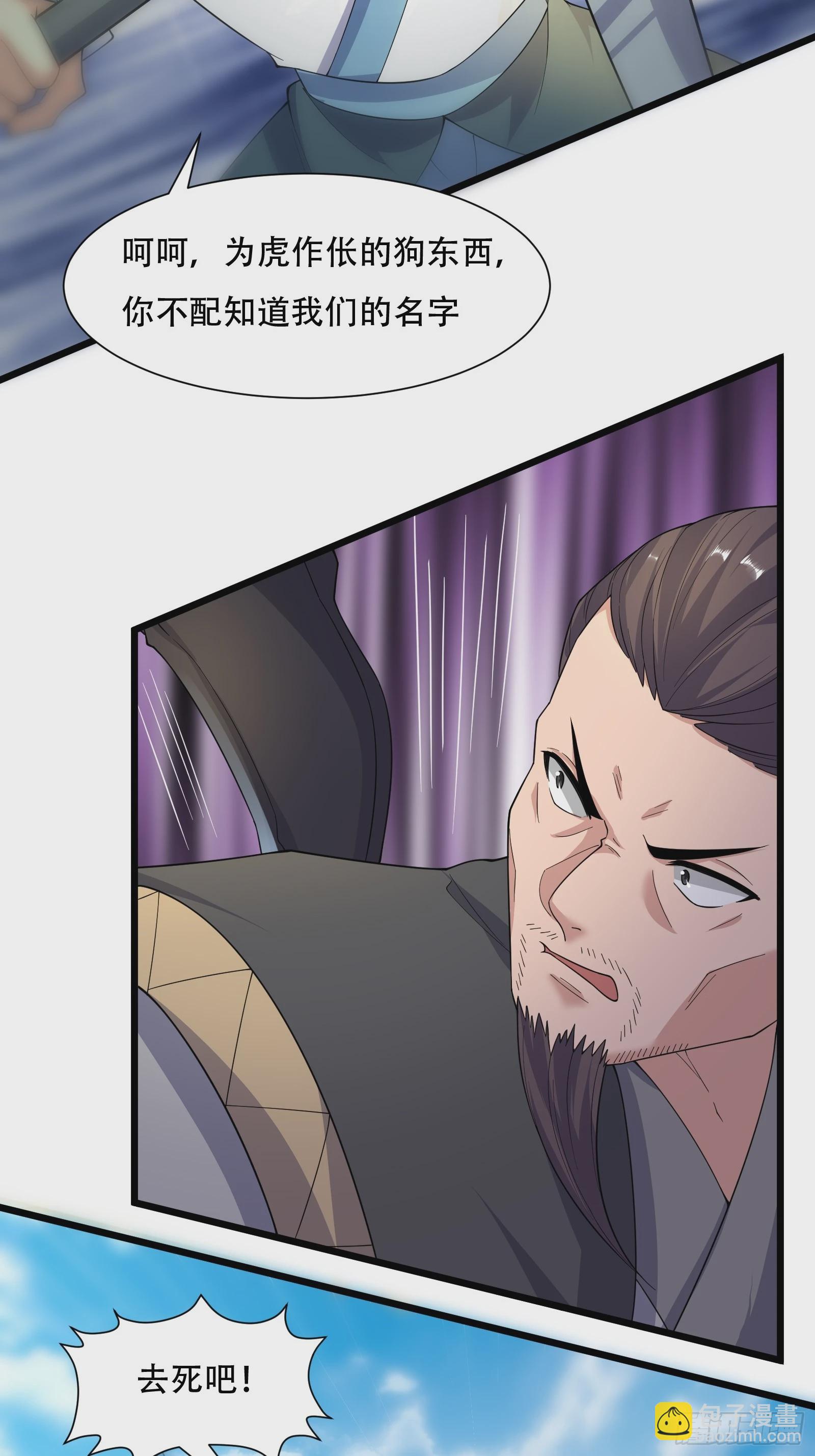 141-交战-第144话