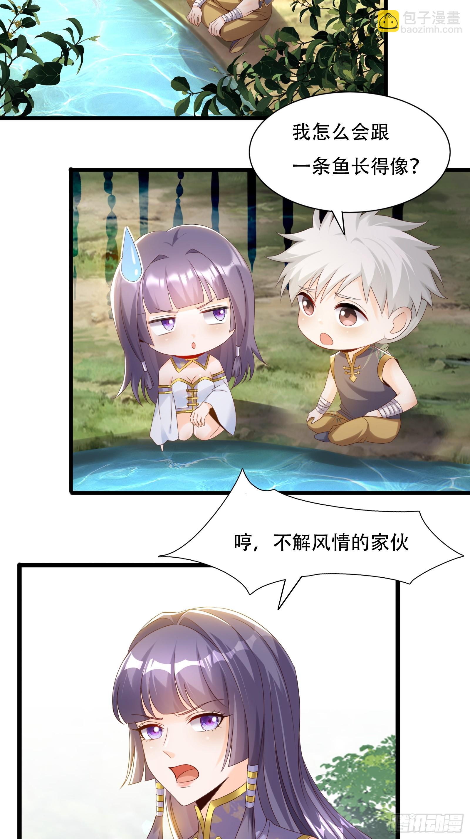 143-阴险的太子-第146话