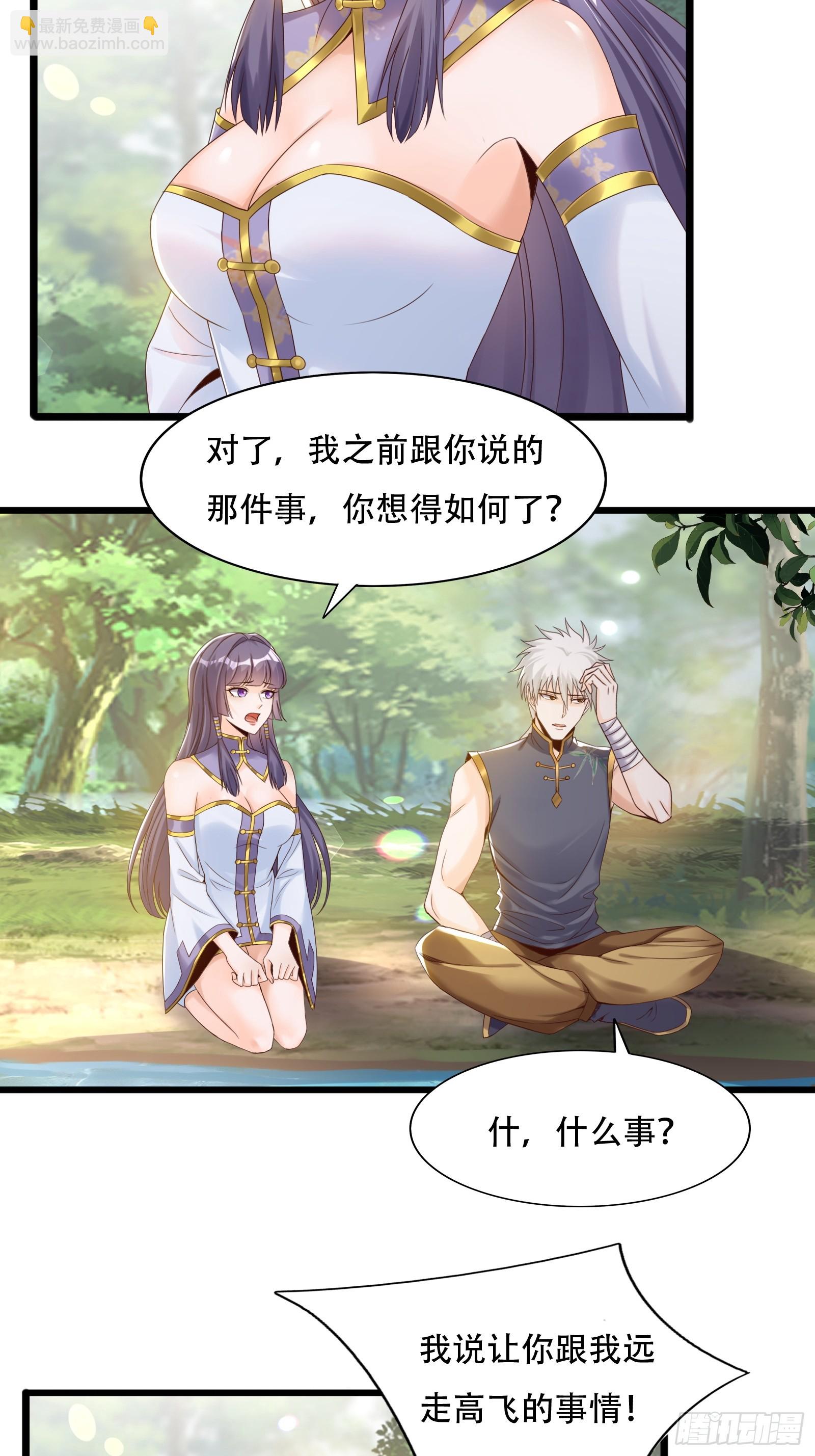 143-阴险的太子-第146话