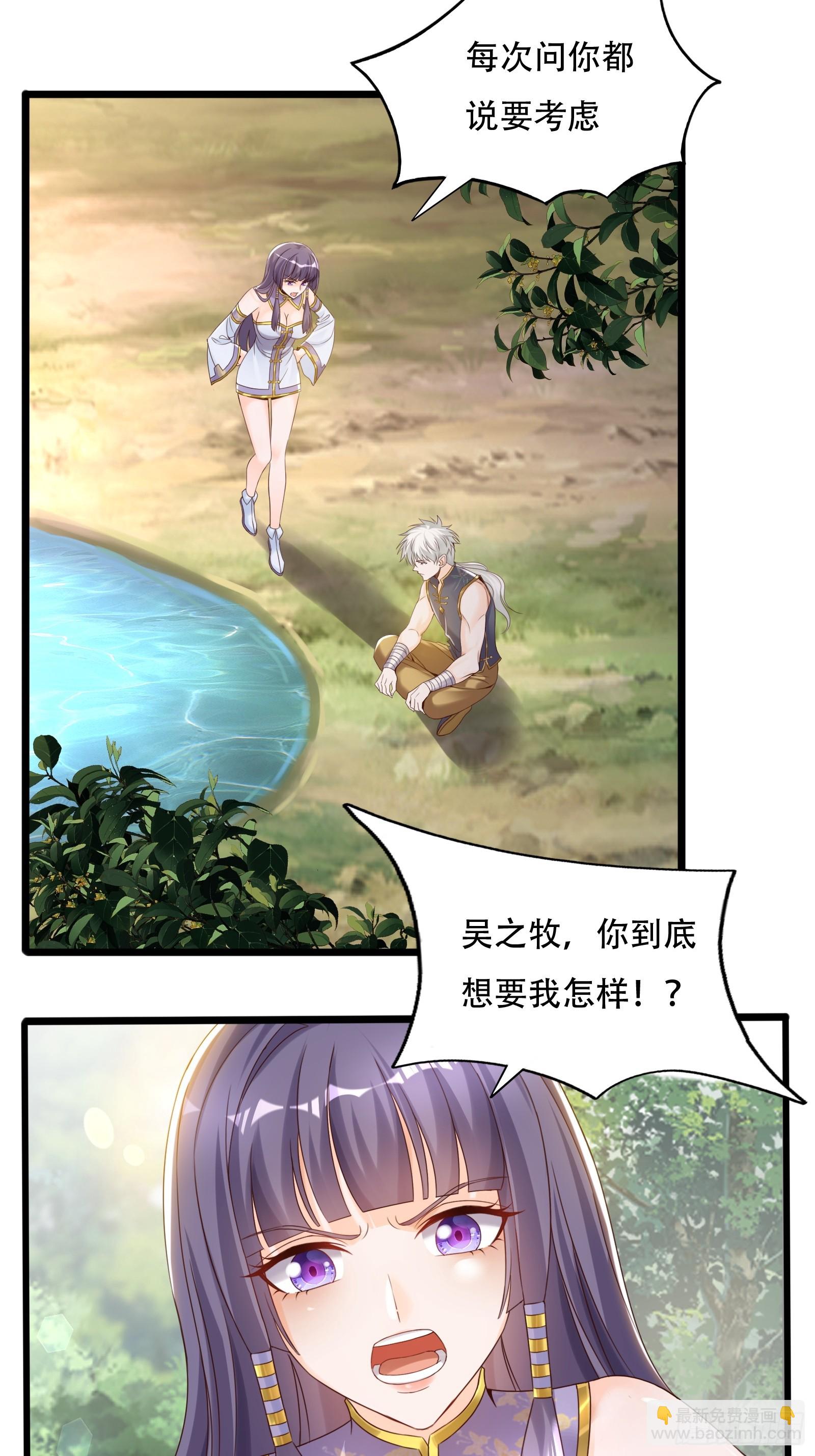 143-阴险的太子-第146话