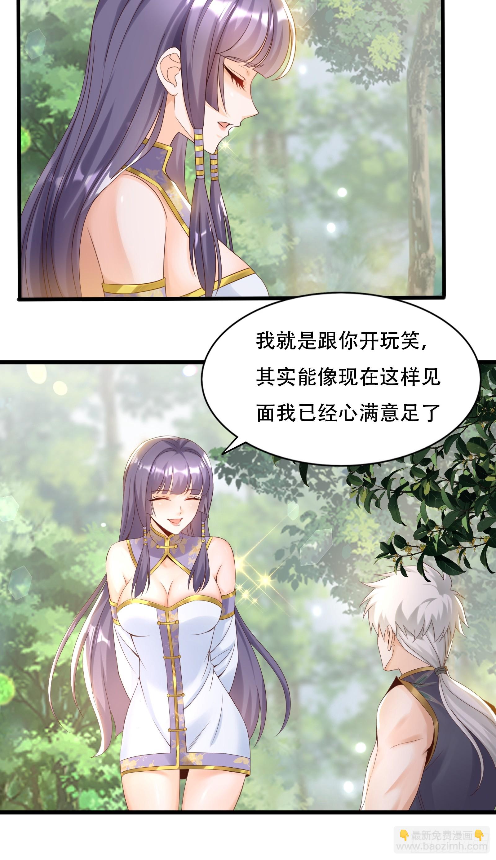 143-阴险的太子-第146话