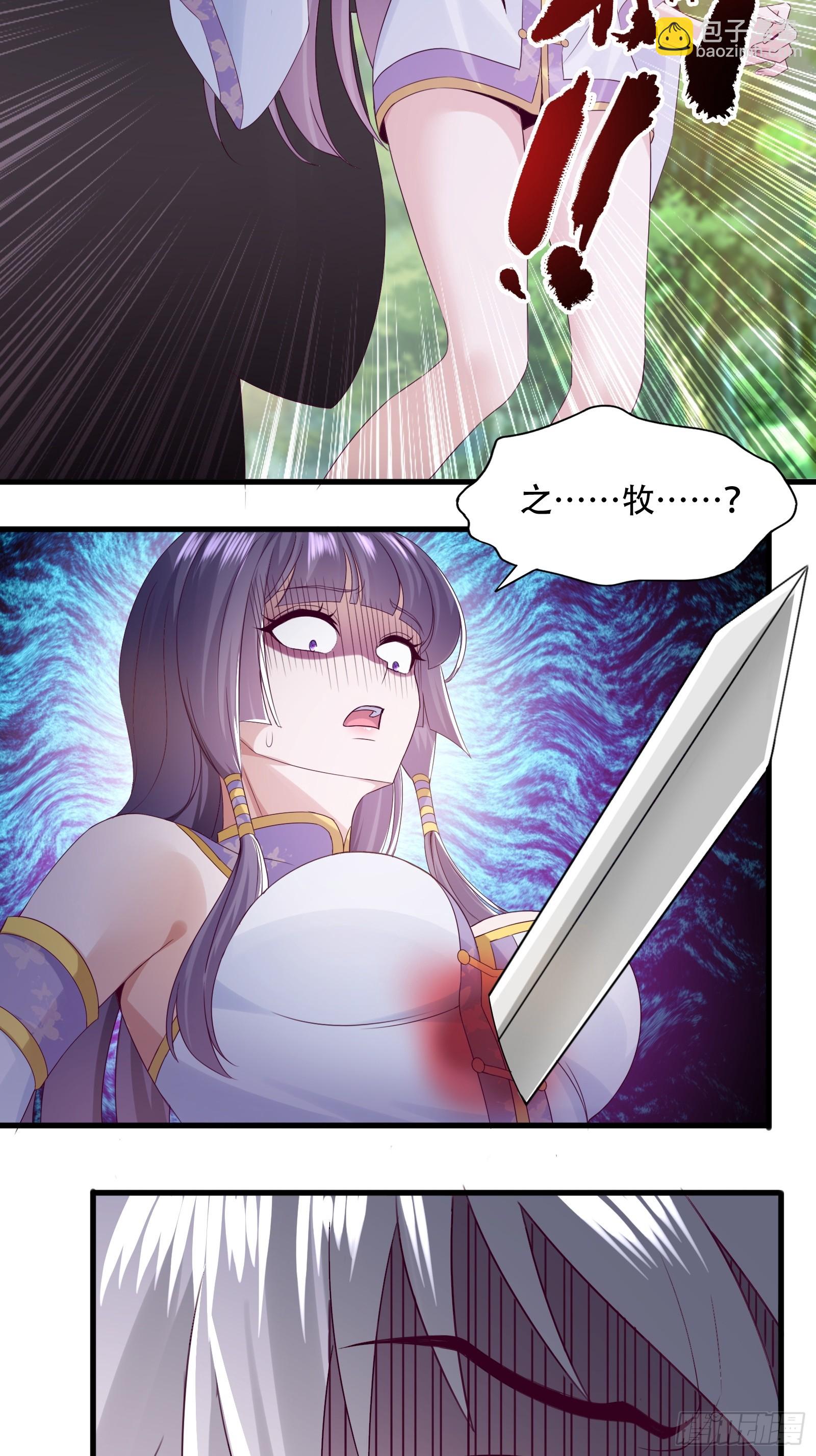 143-阴险的太子-第146话