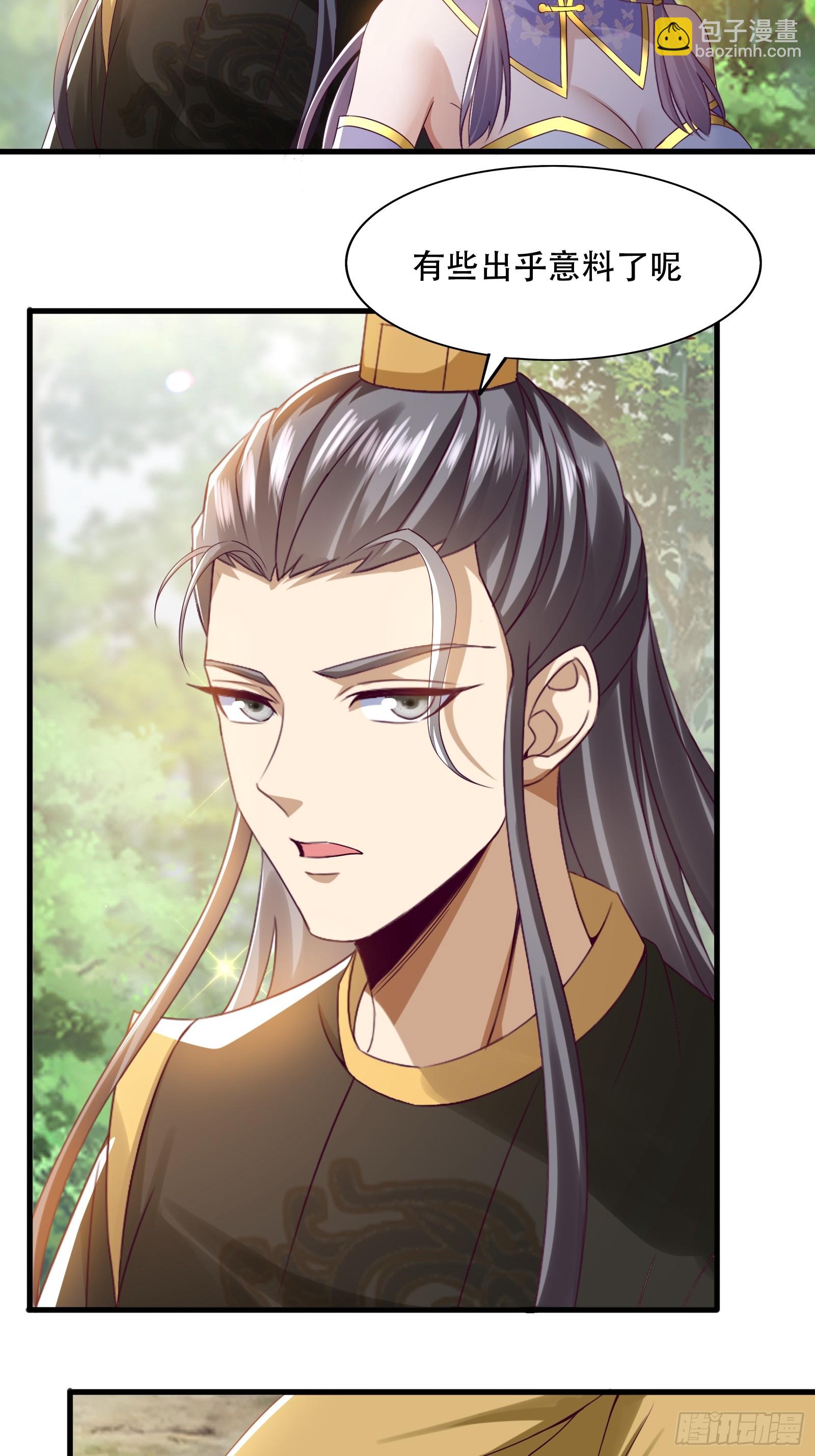 143-阴险的太子-第146话