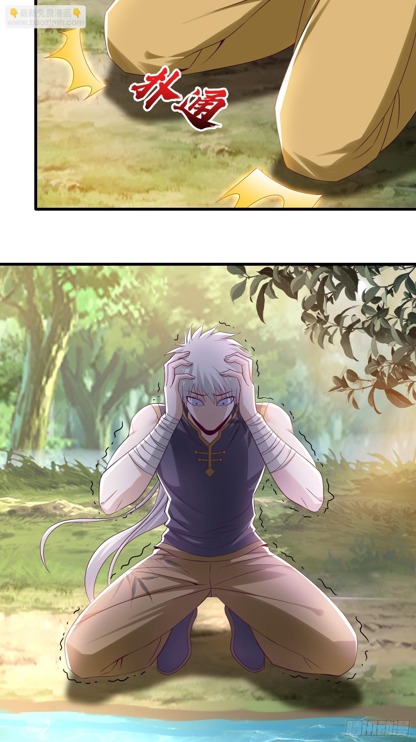 143-阴险的太子-第146话